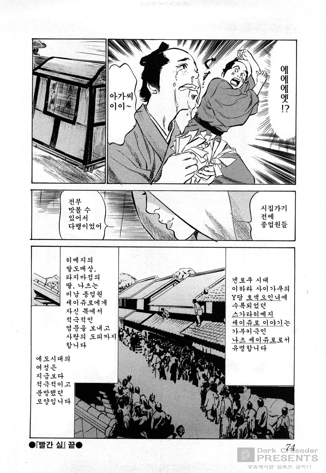 웹툰 이미지 76