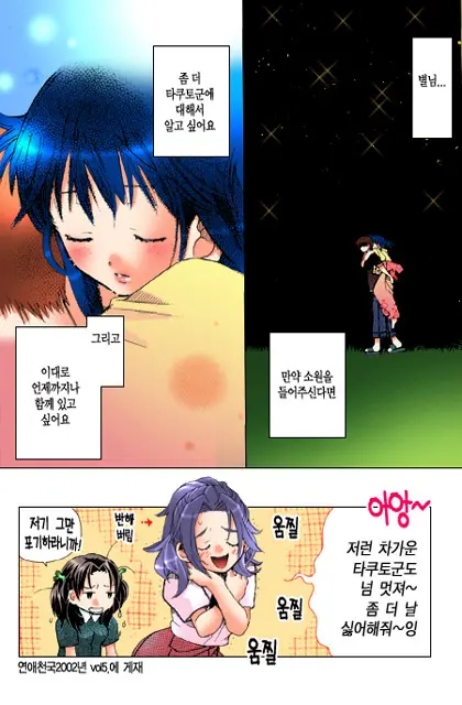 웹툰 이미지 93