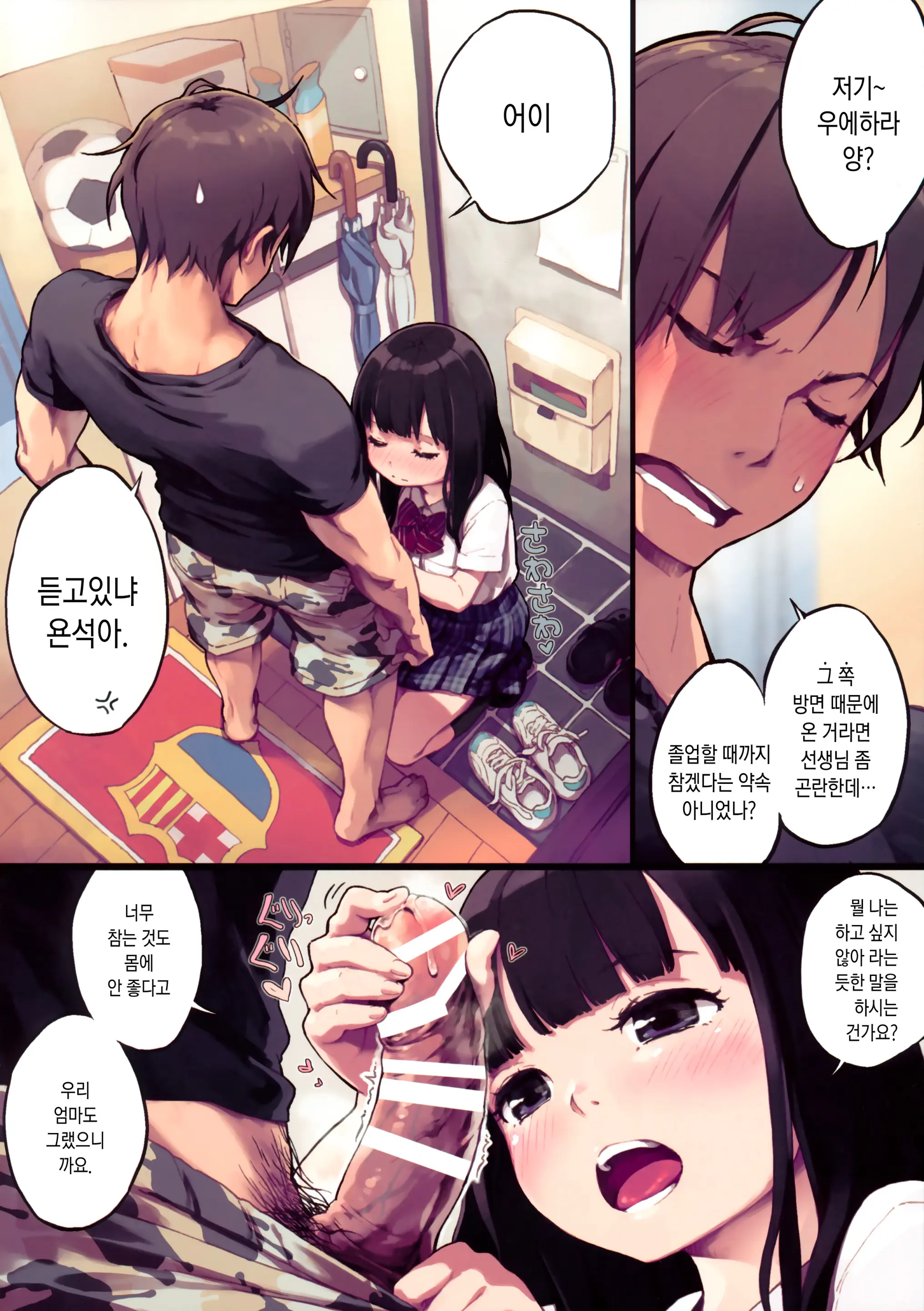웹툰 이미지 1