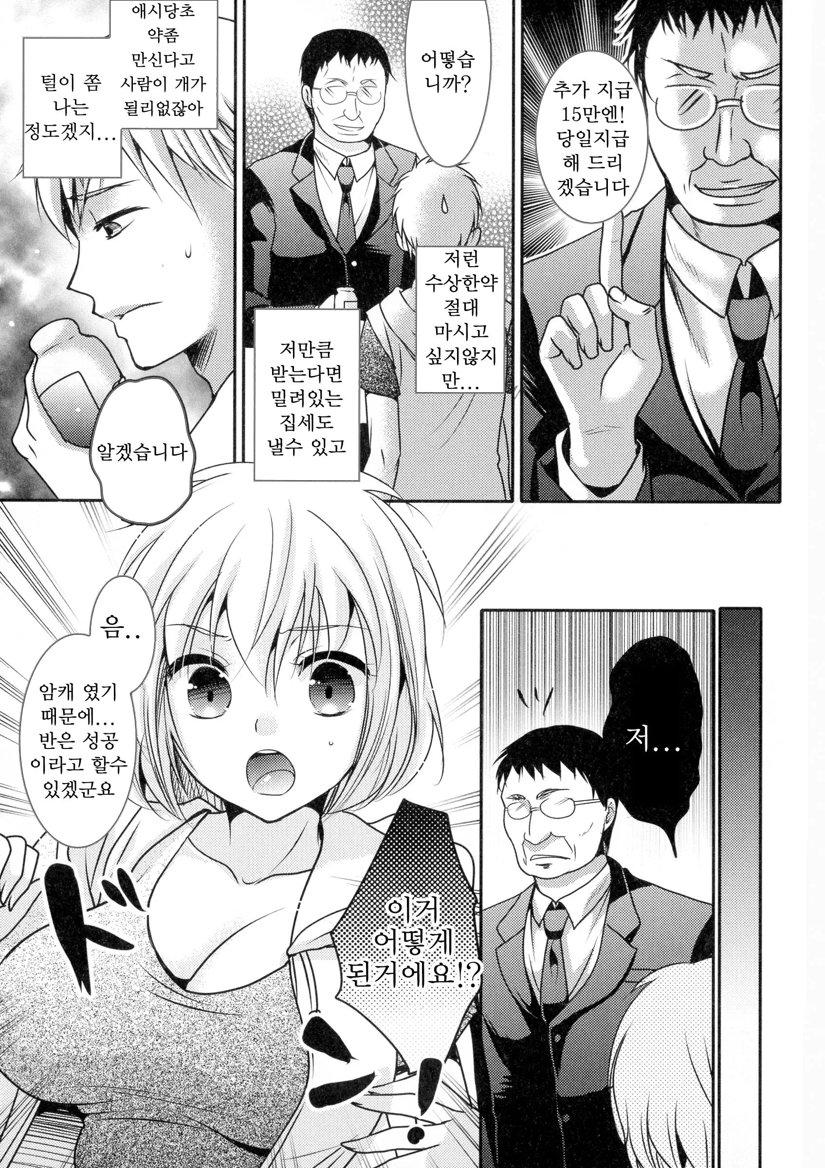 웹툰 이미지 2