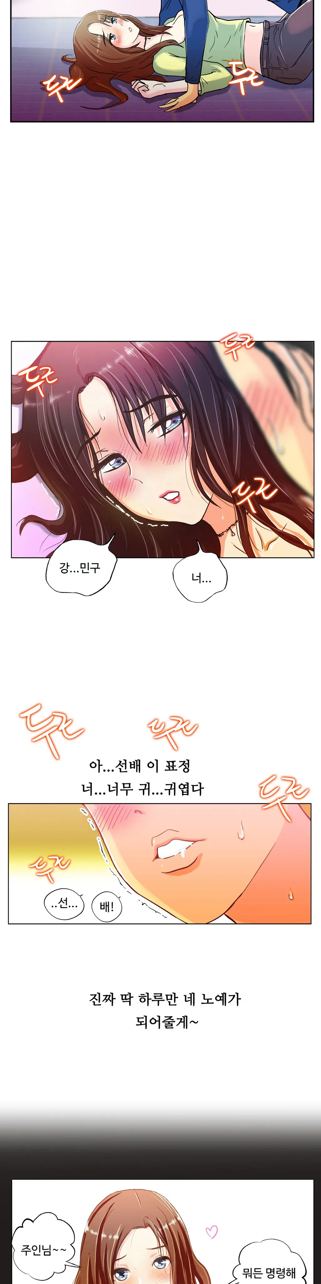 웹툰 이미지 178