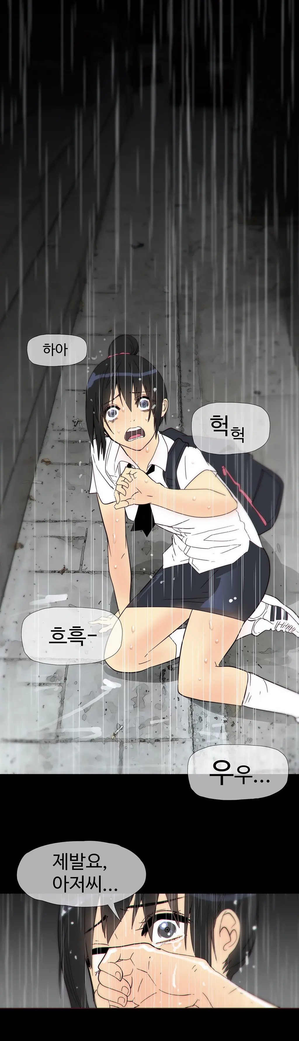 웹툰 이미지 312