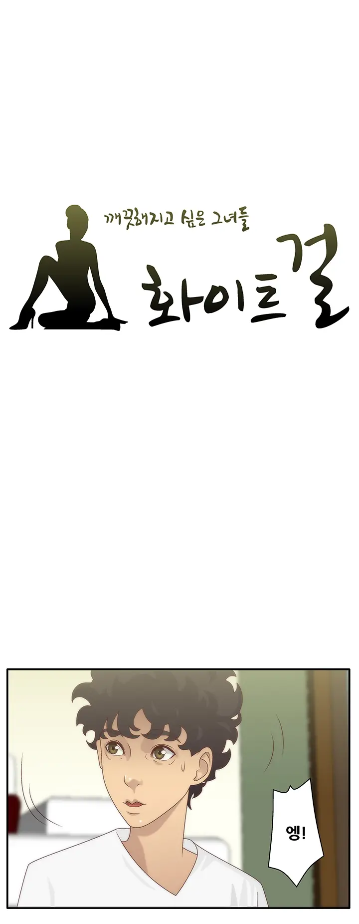 웹툰 이미지 150