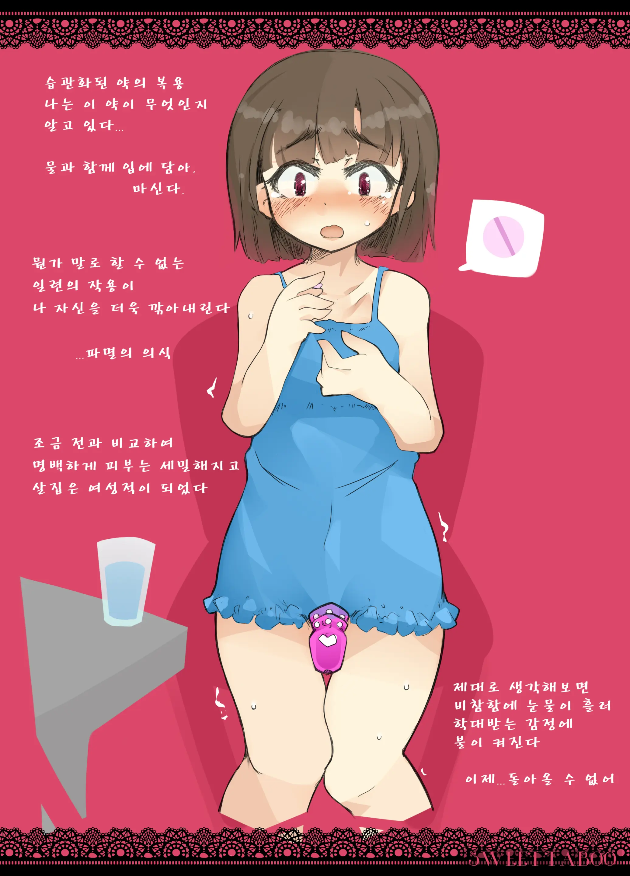 웹툰 이미지 6