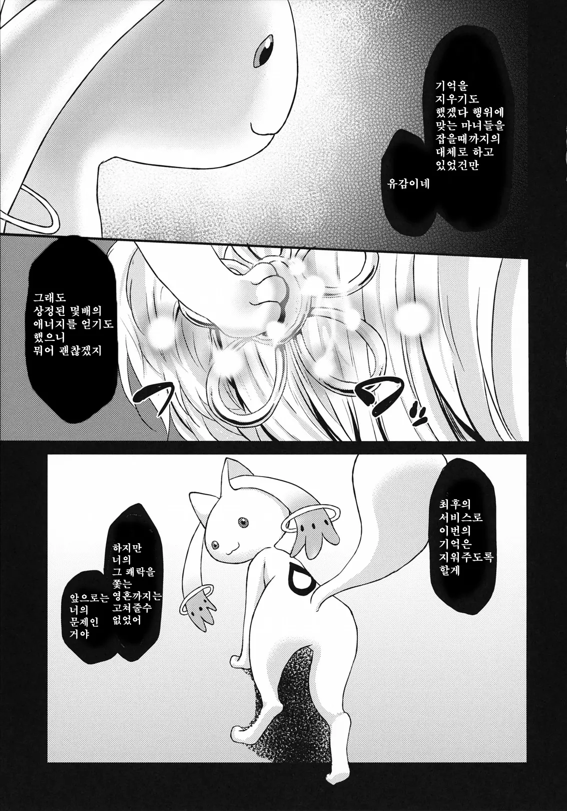 웹툰 이미지 19