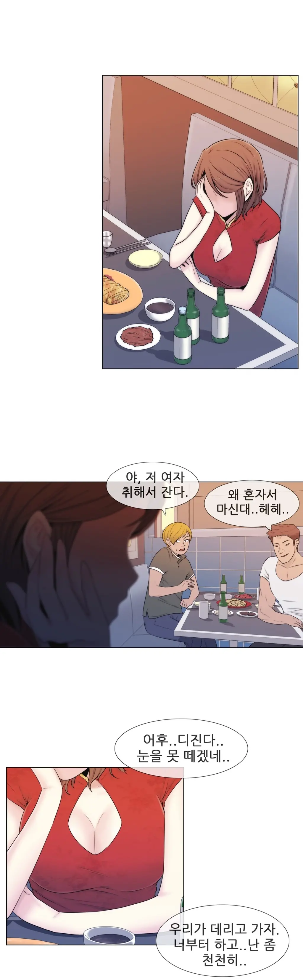 웹툰 이미지 237