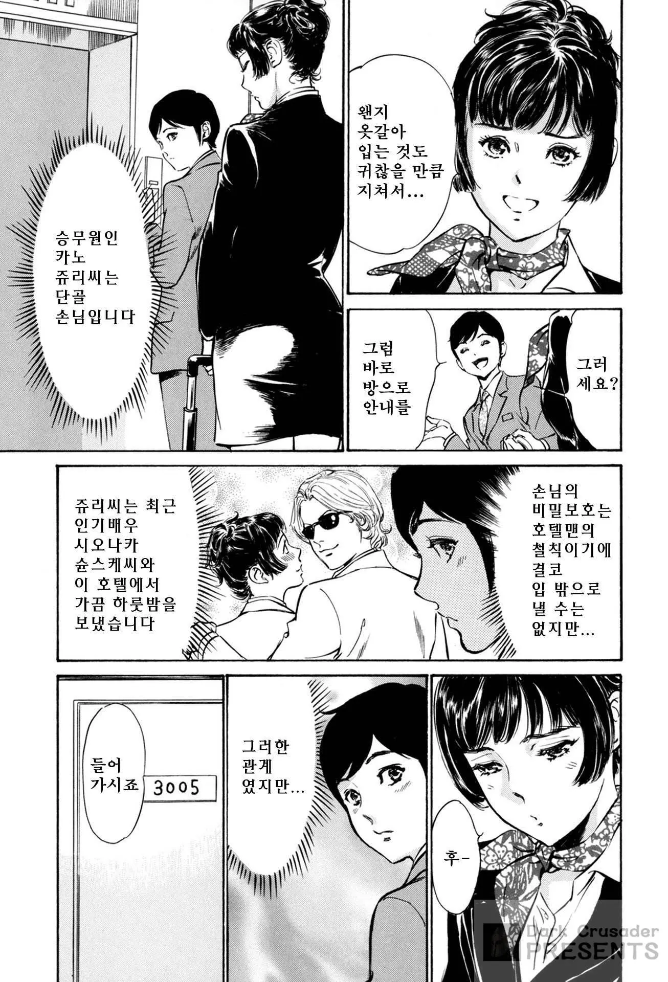 웹툰 이미지 6