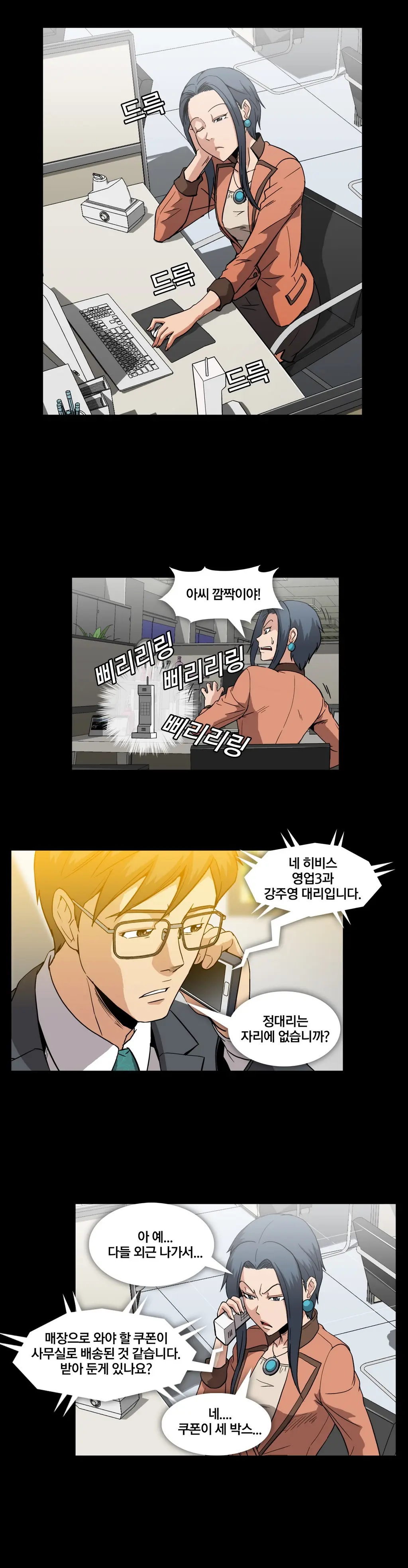 웹툰 이미지 308