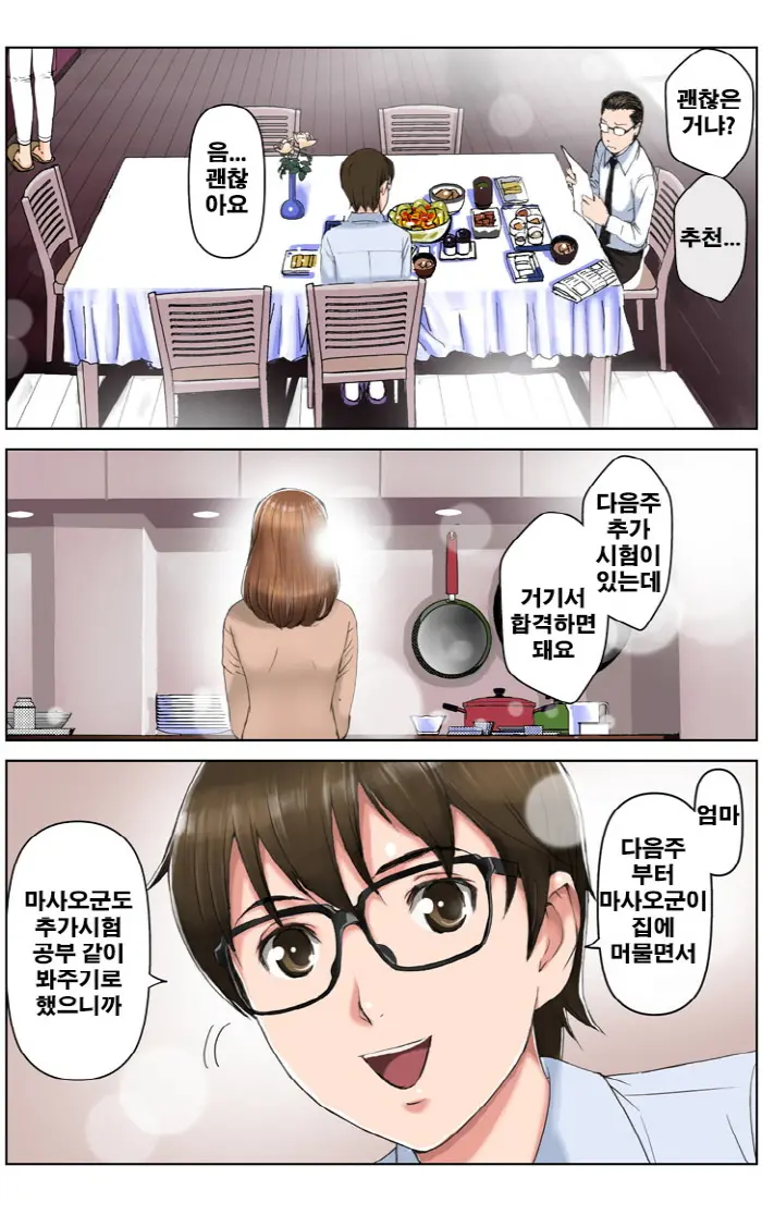 웹툰 이미지 194