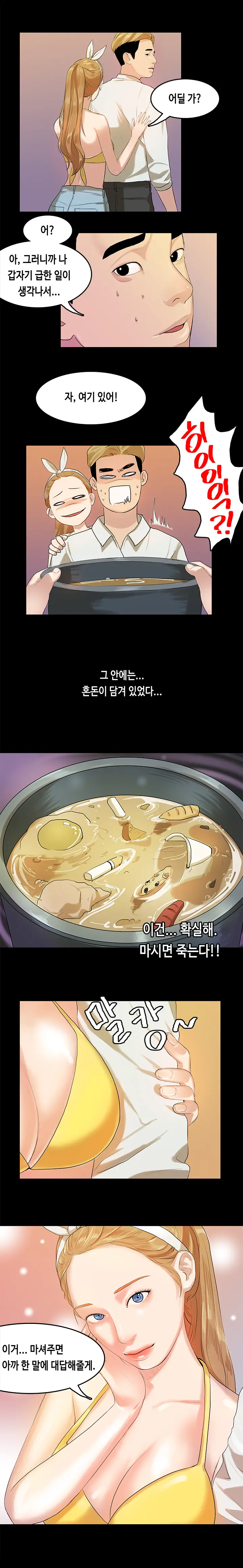 웹툰 이미지 151