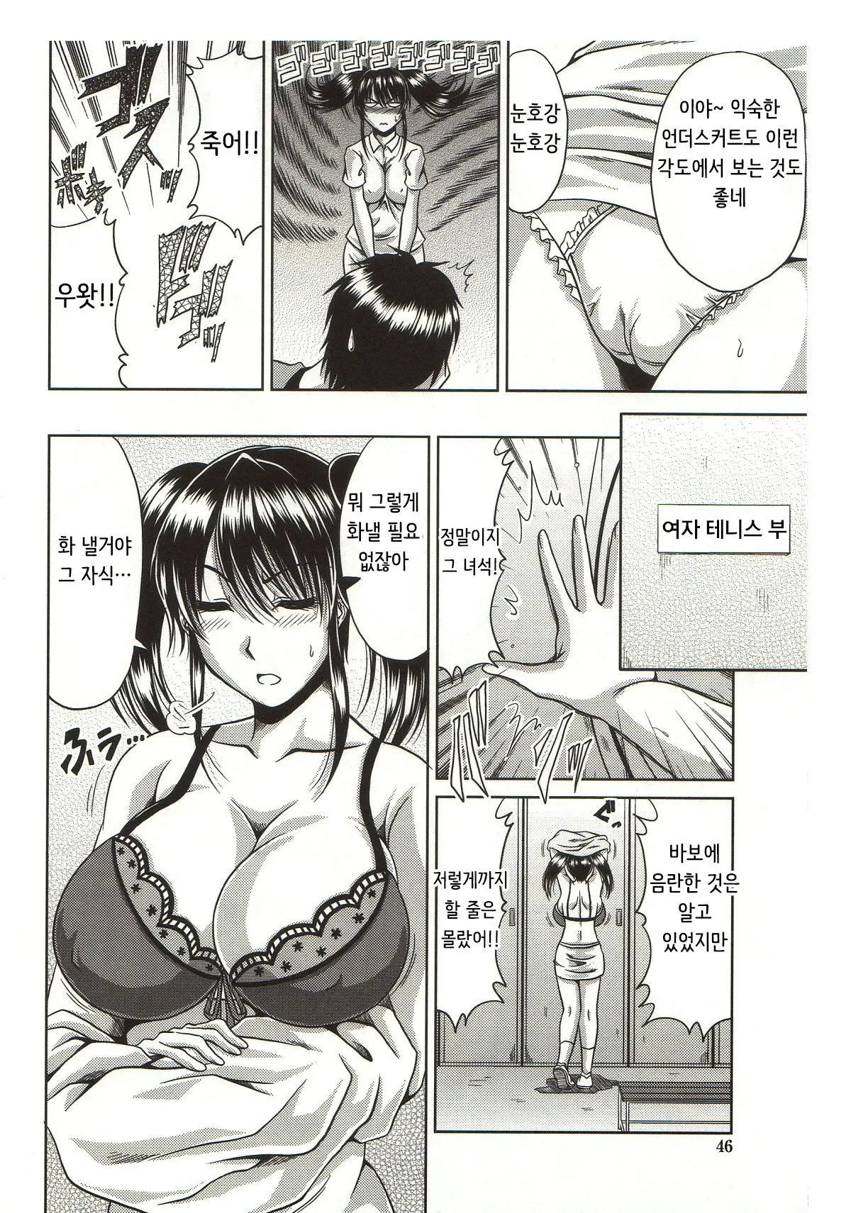 웹툰 이미지 51