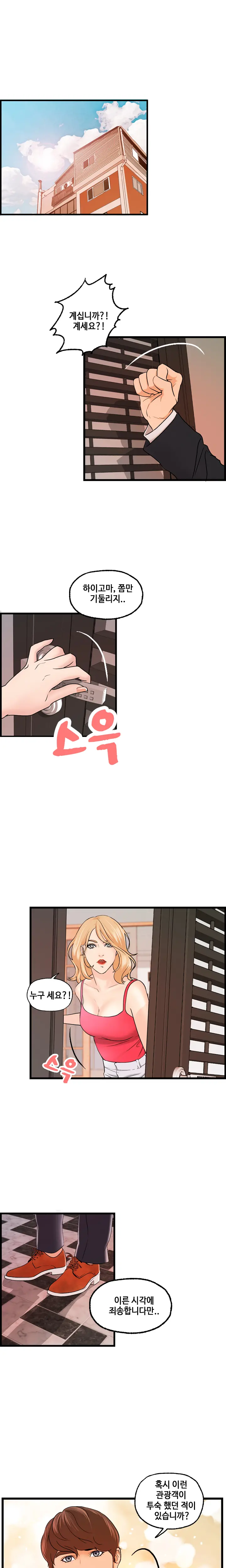 웹툰 이미지 342