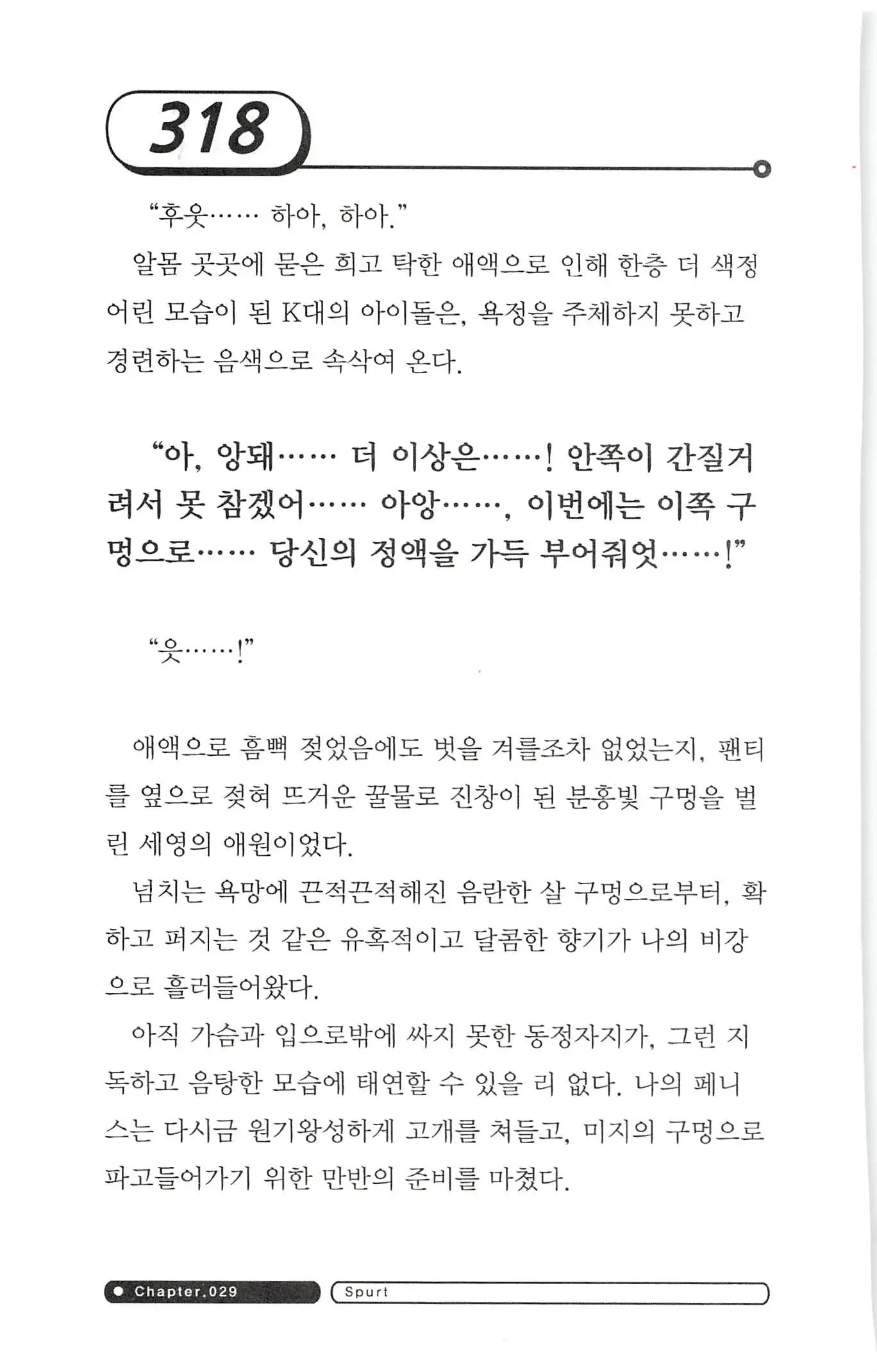 웹툰 이미지 321