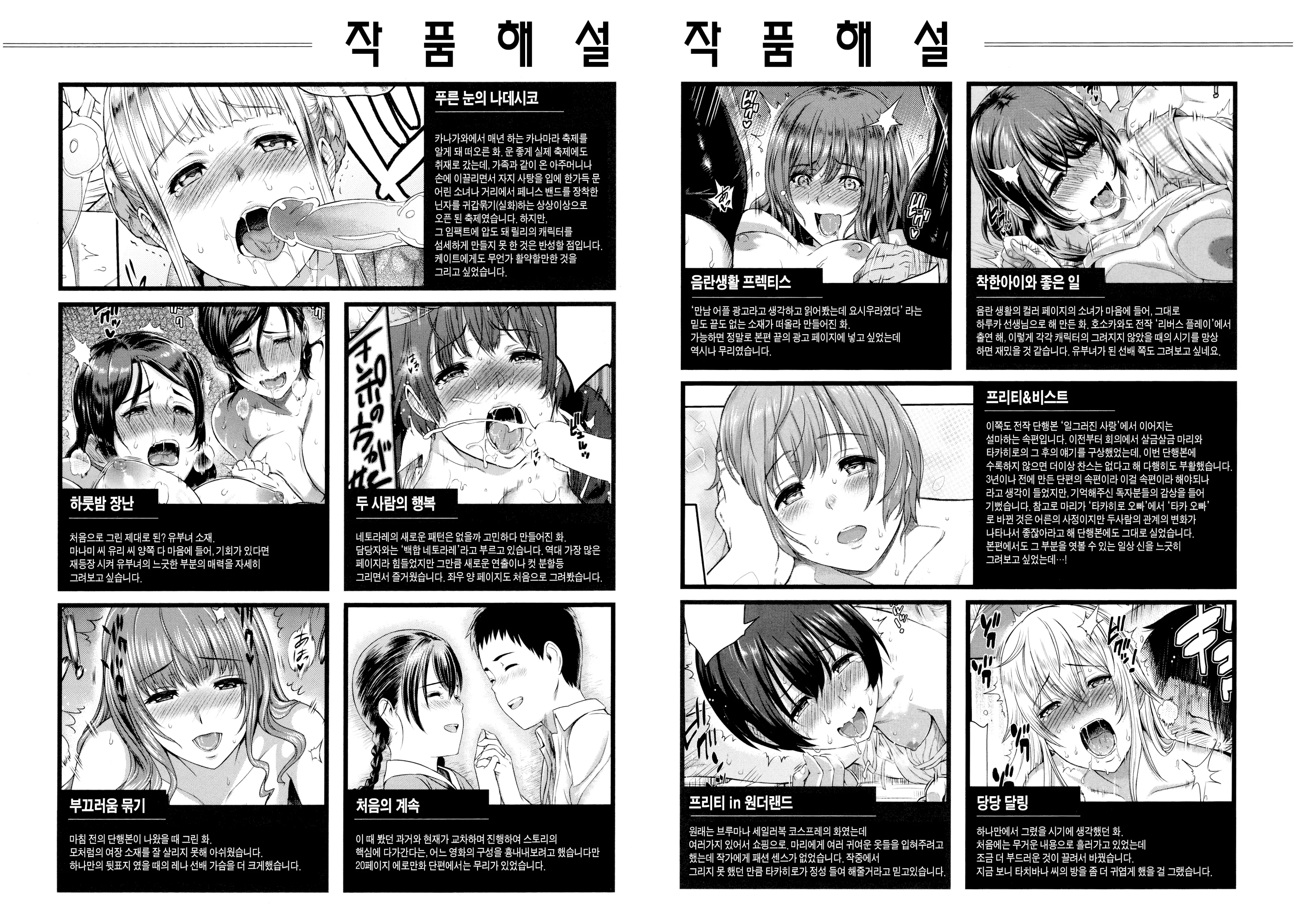웹툰 이미지 209
