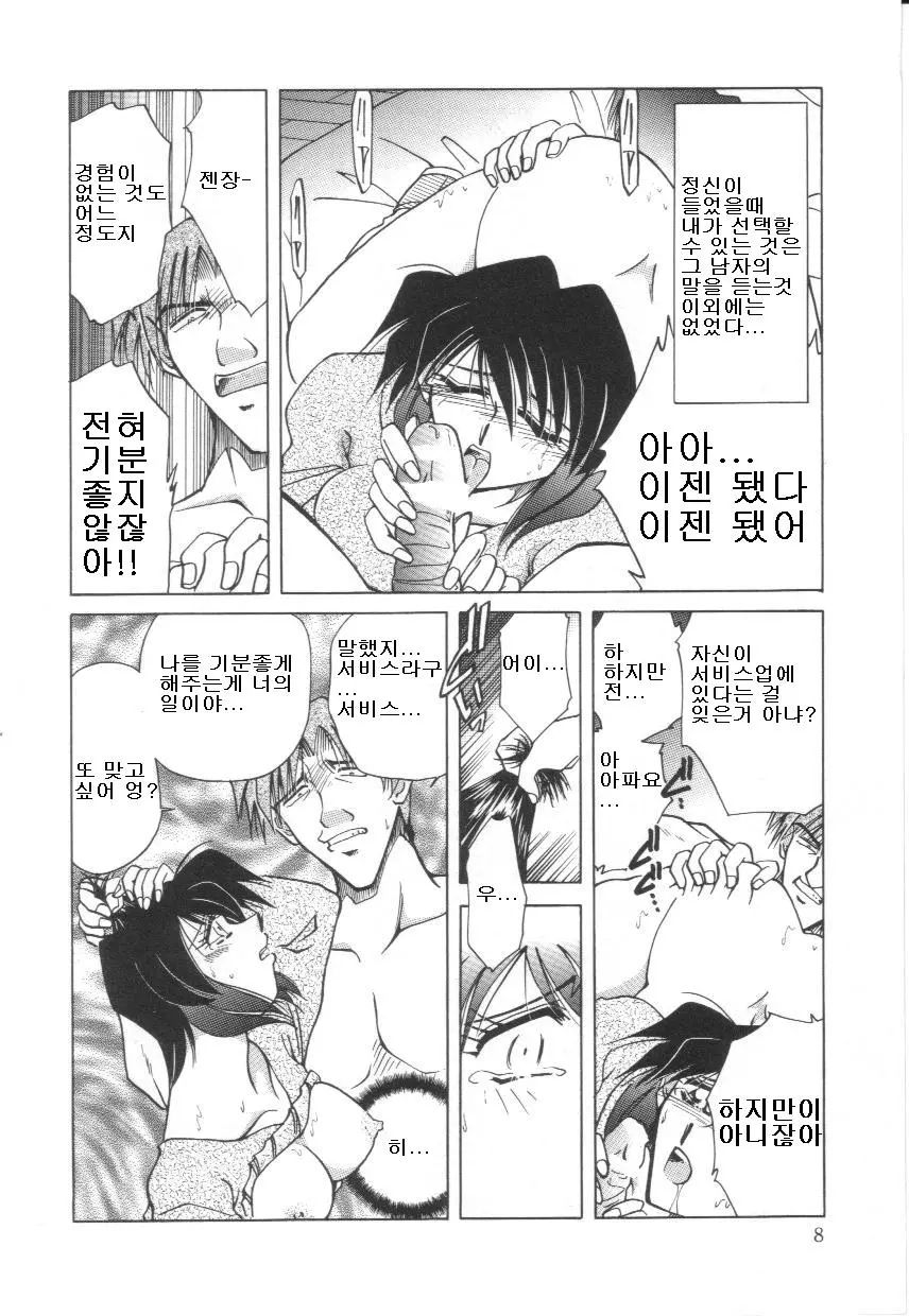 웹툰 이미지 8