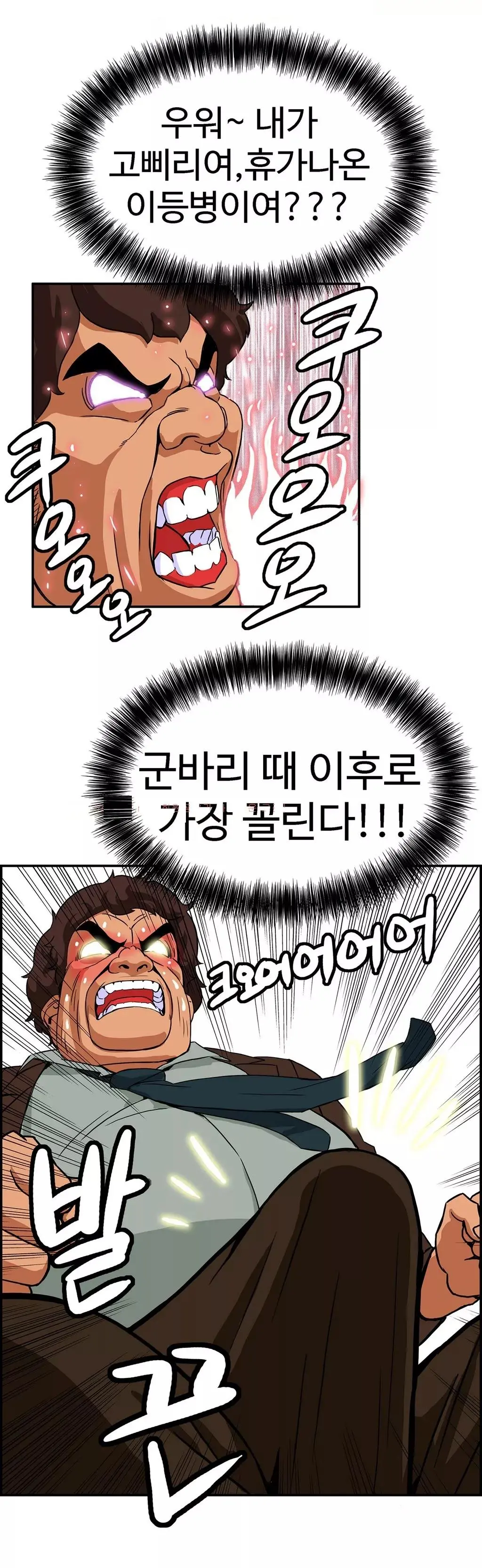 웹툰 이미지 76