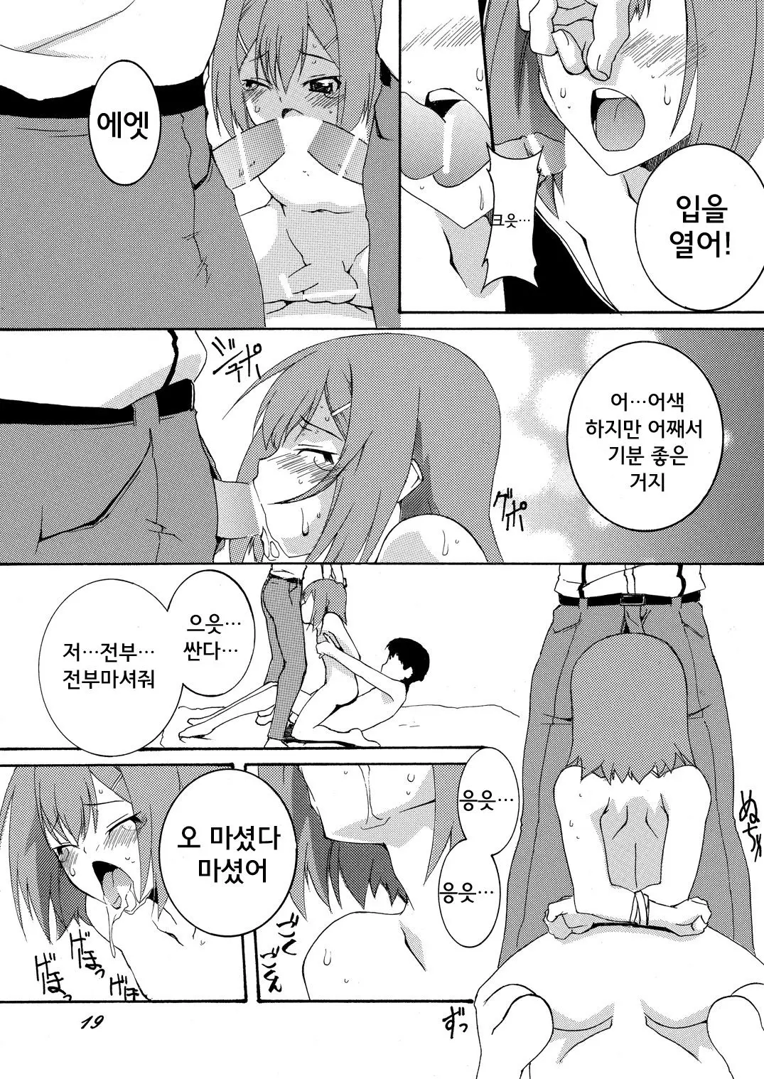 웹툰 이미지 18