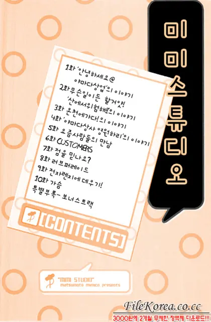 웹툰 이미지 2