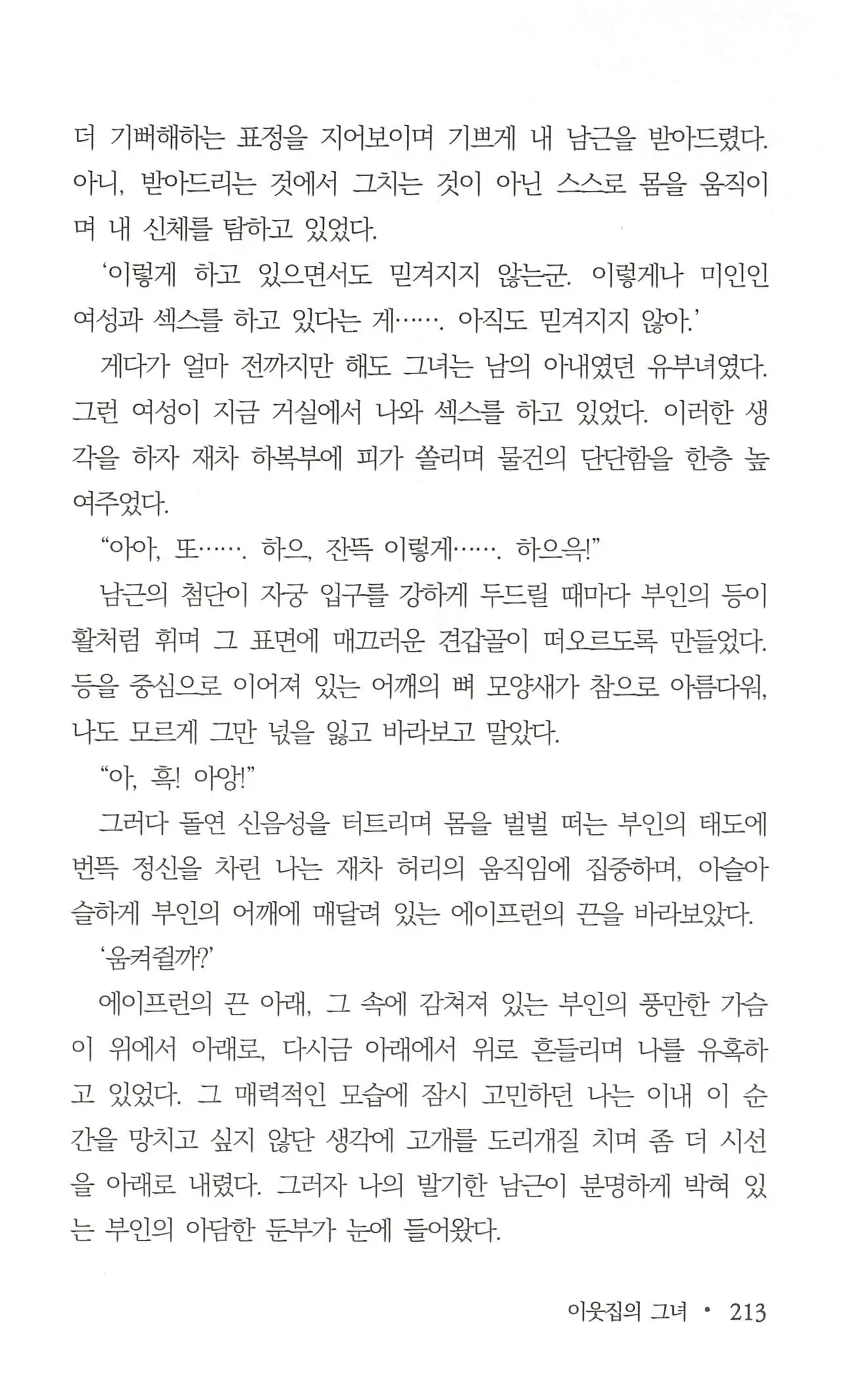 웹툰 이미지 214