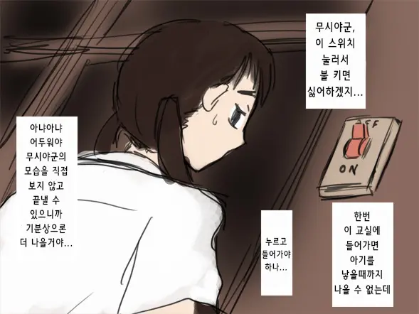 웹툰 이미지 4