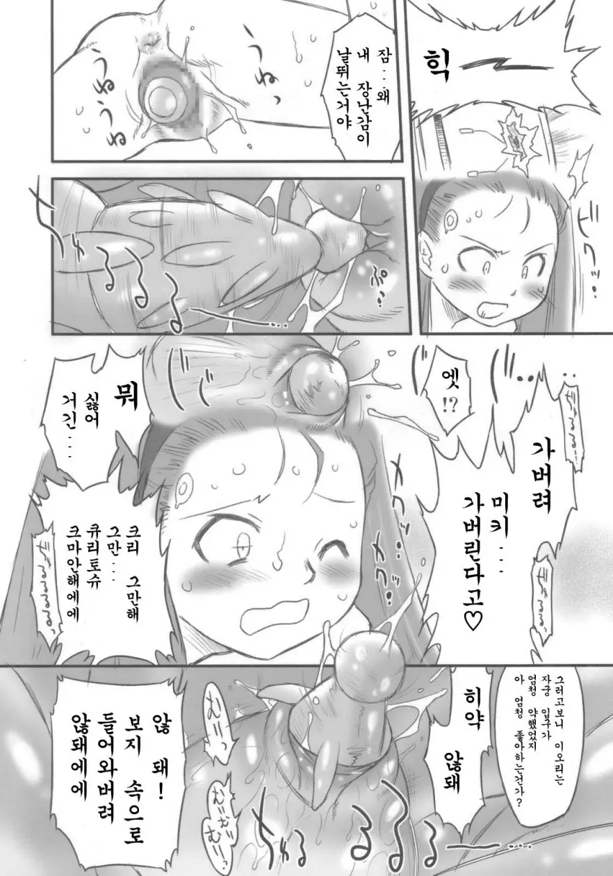 웹툰 이미지 18