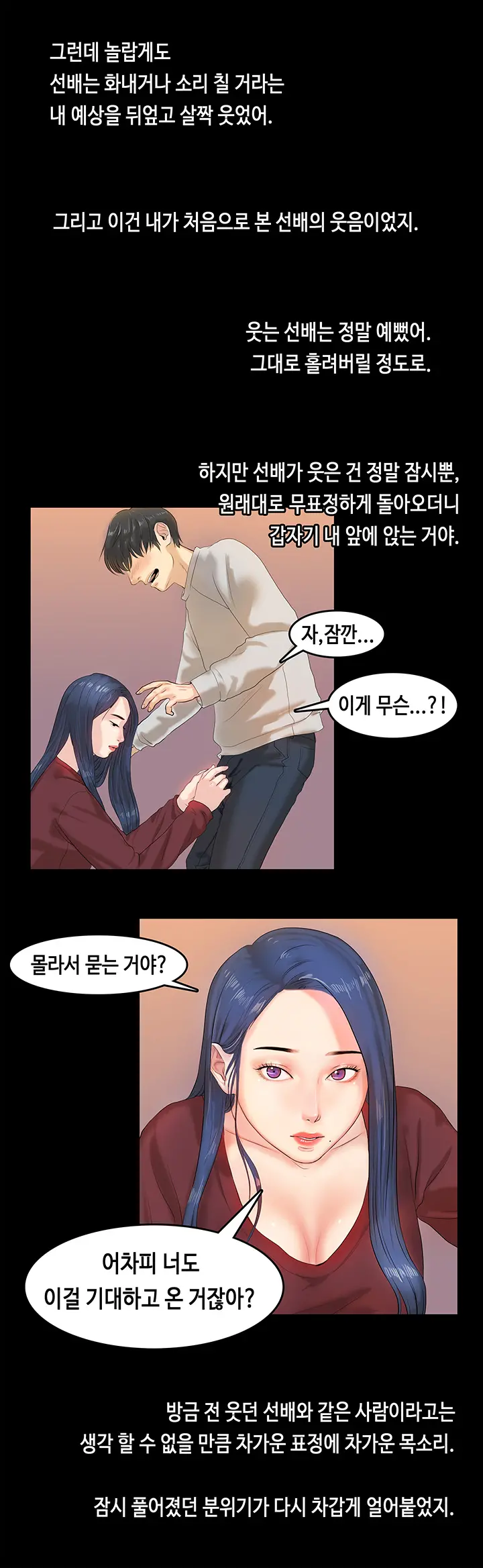 웹툰 이미지 31