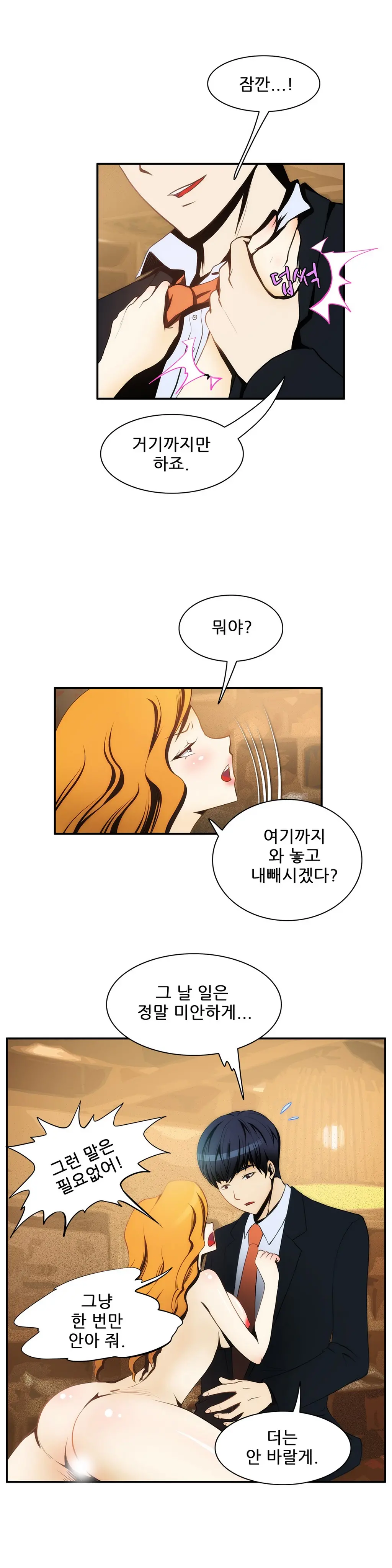 웹툰 이미지 172