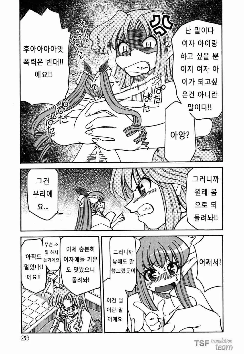 웹툰 이미지 23