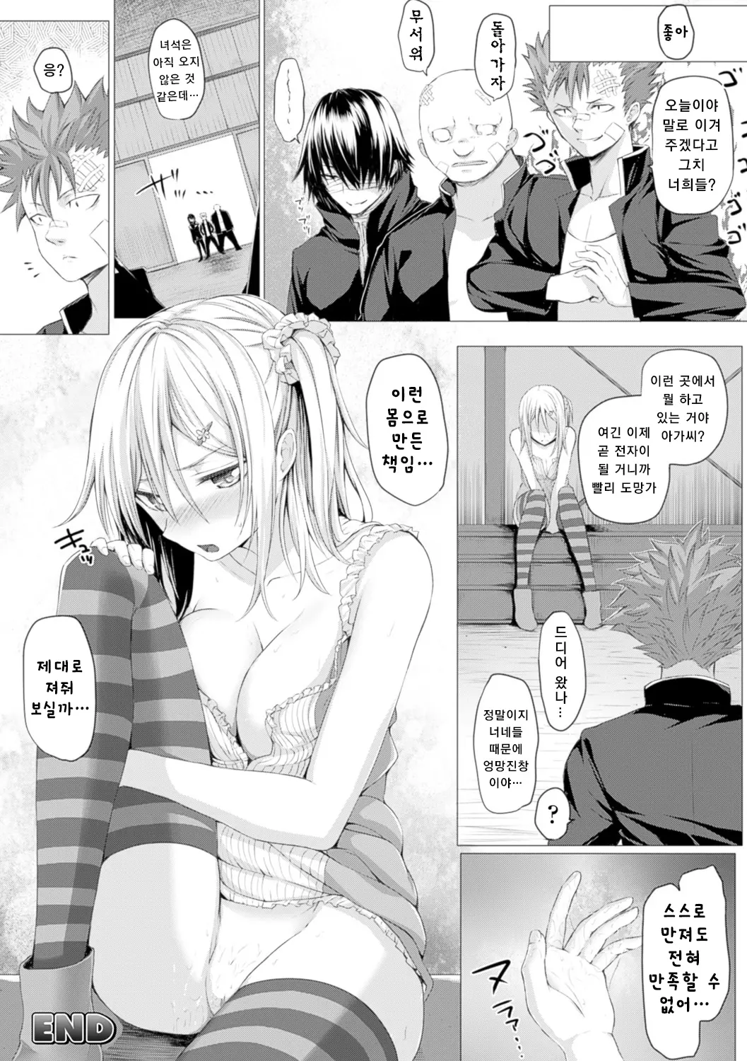 웹툰 이미지 181