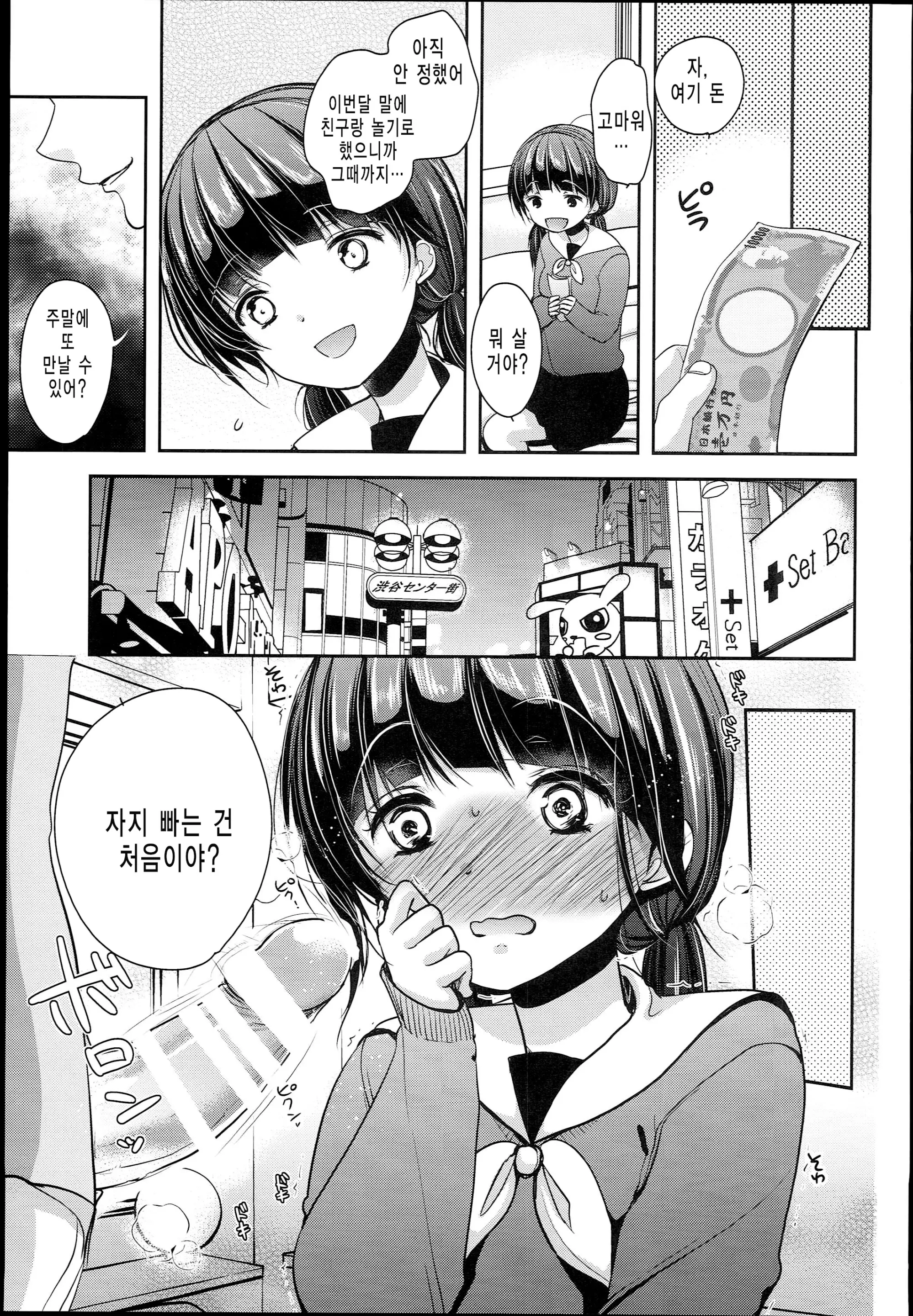 웹툰 이미지 8