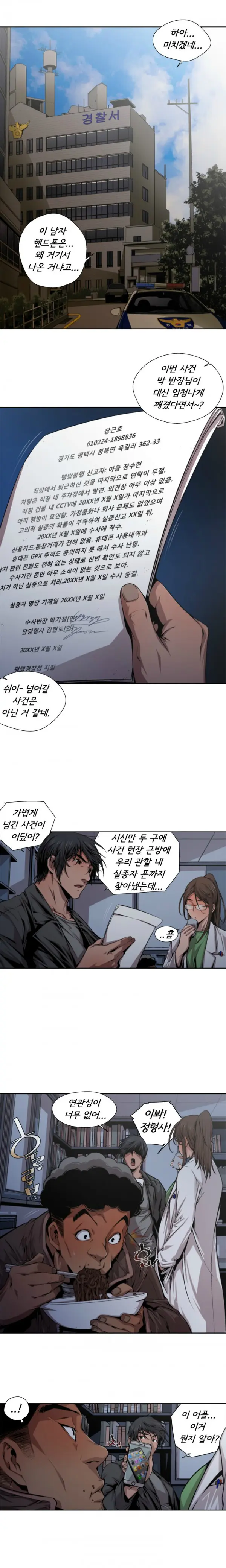 웹툰 이미지 104