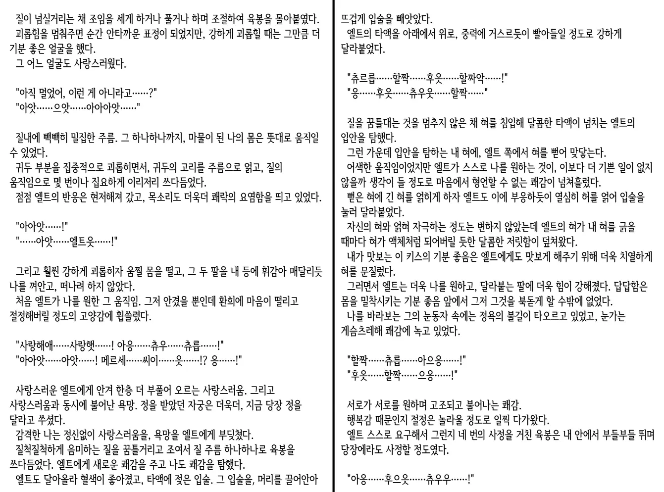 웹툰 이미지 238