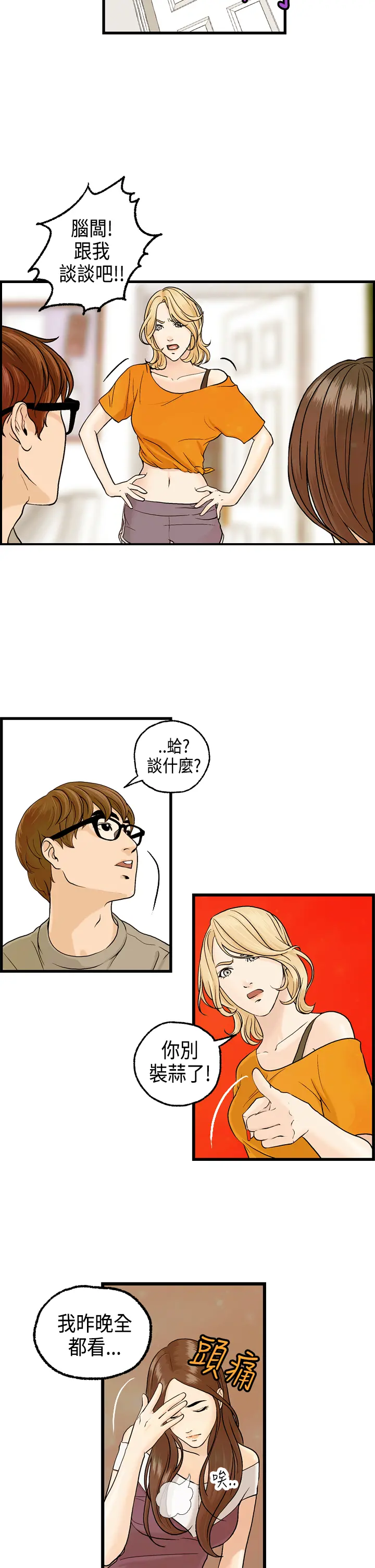웹툰 이미지 113