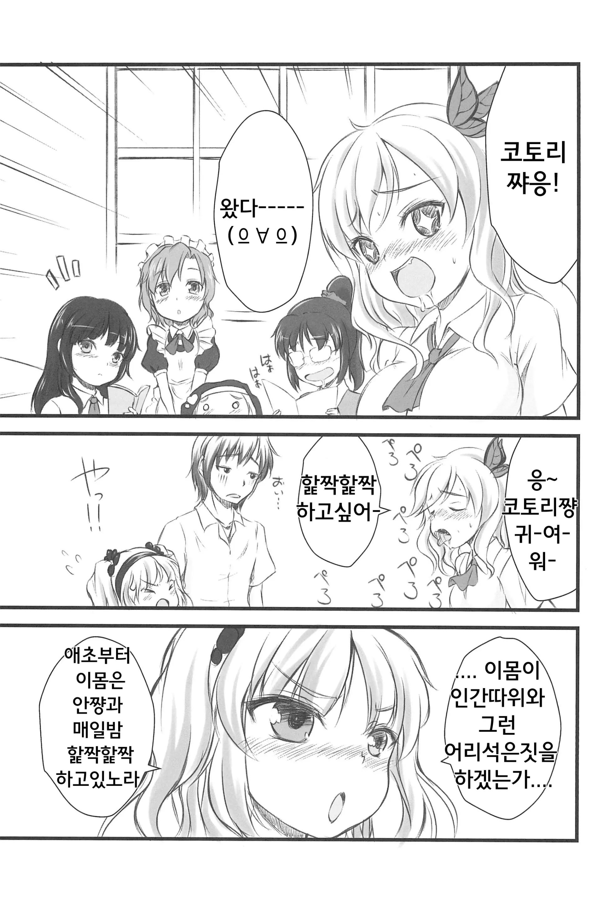 웹툰 이미지 19