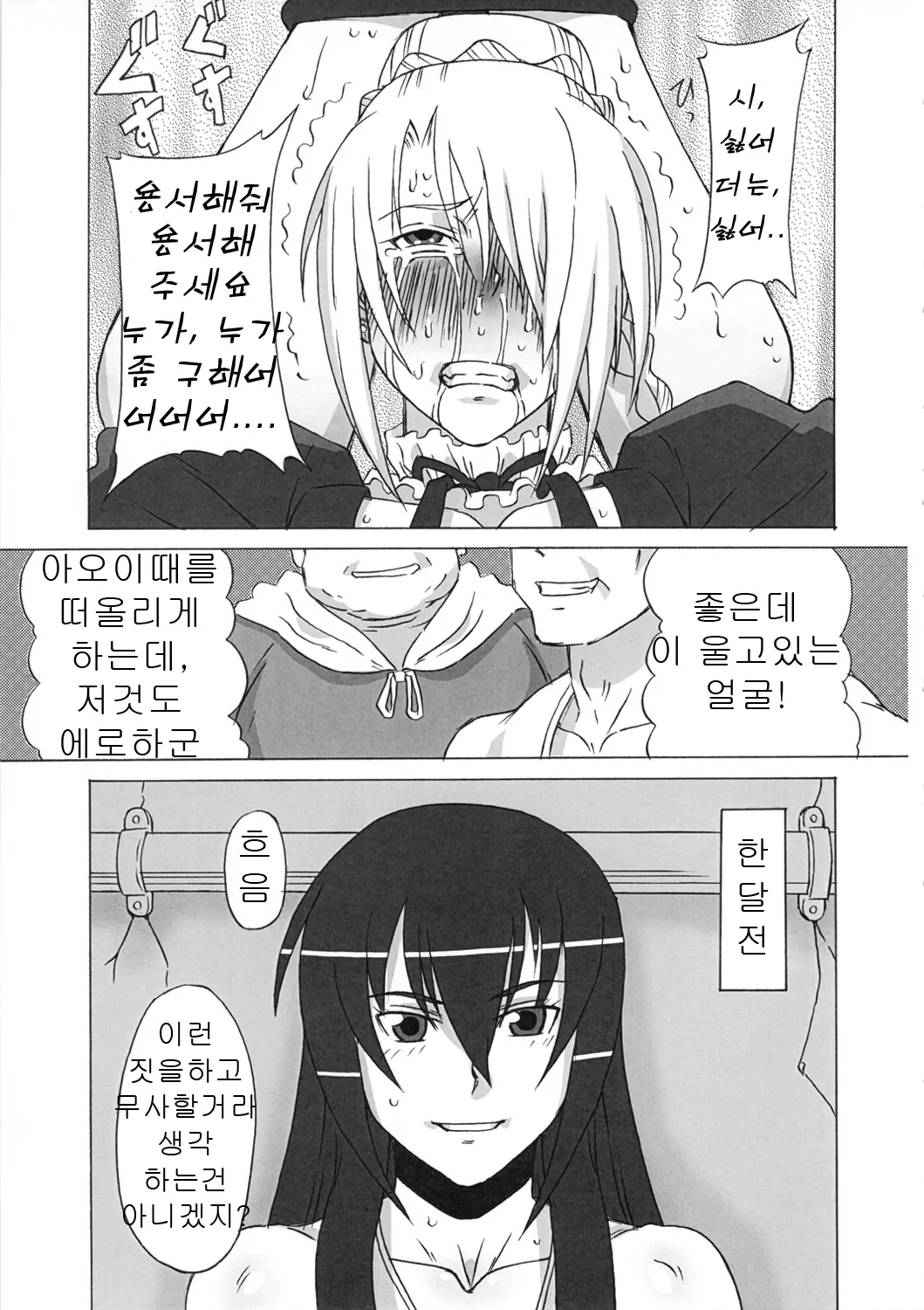 웹툰 이미지 26