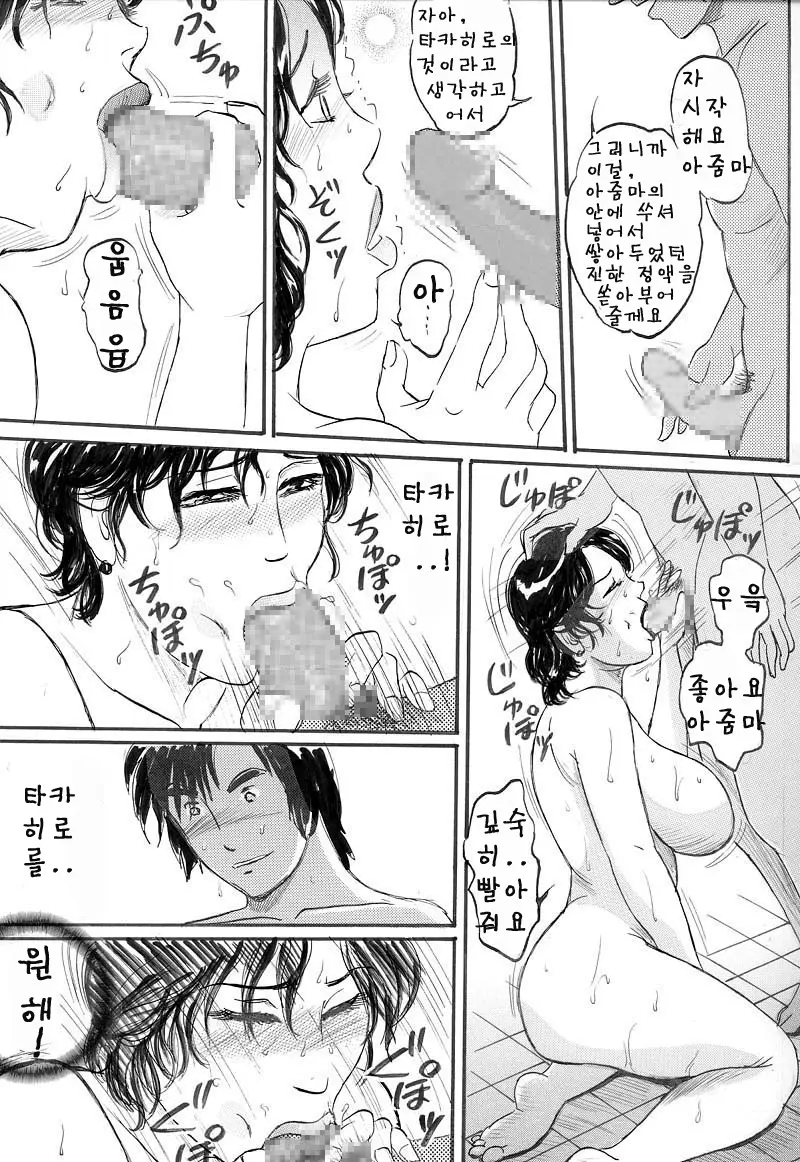 웹툰 이미지 162