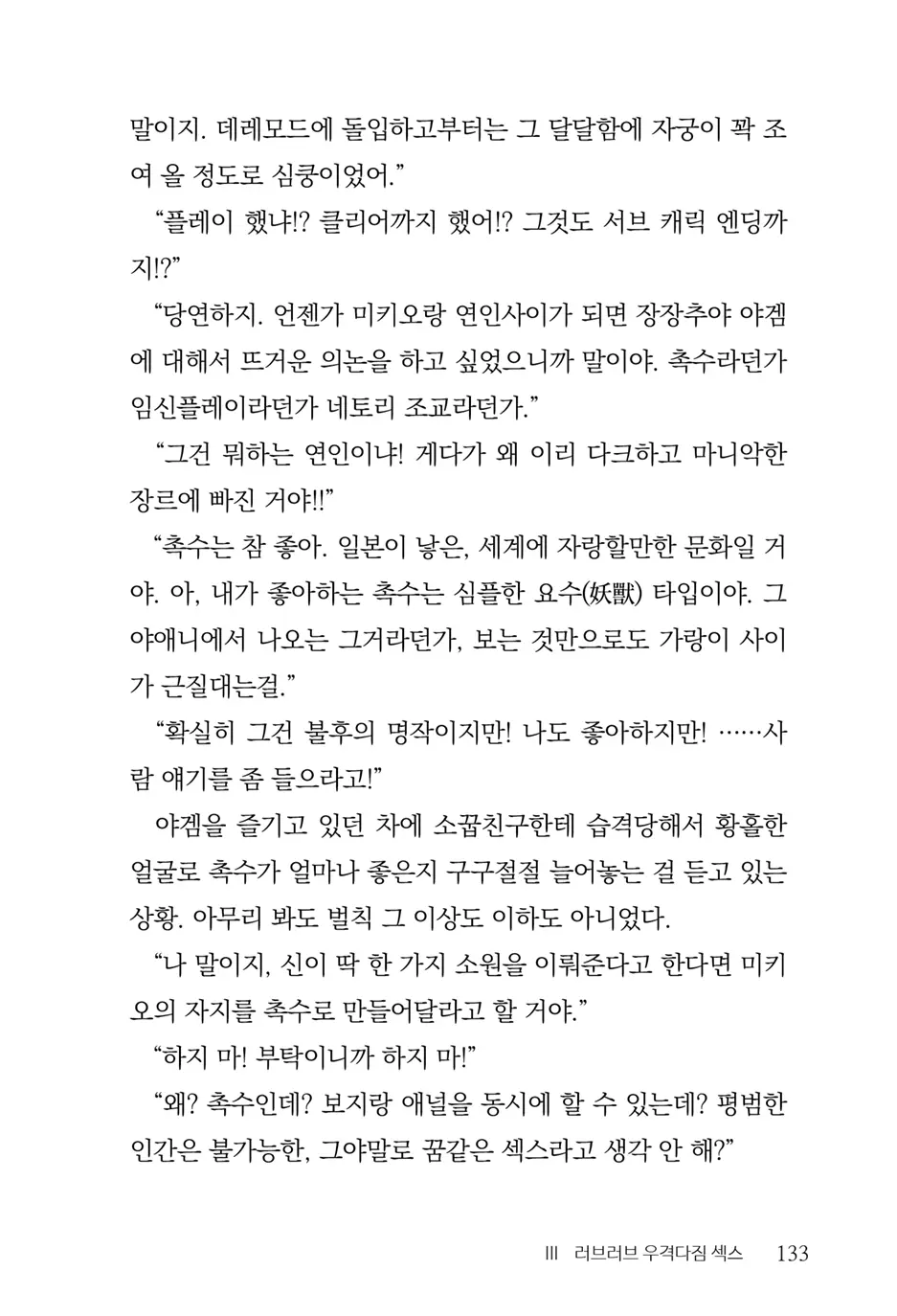 웹툰 이미지 134