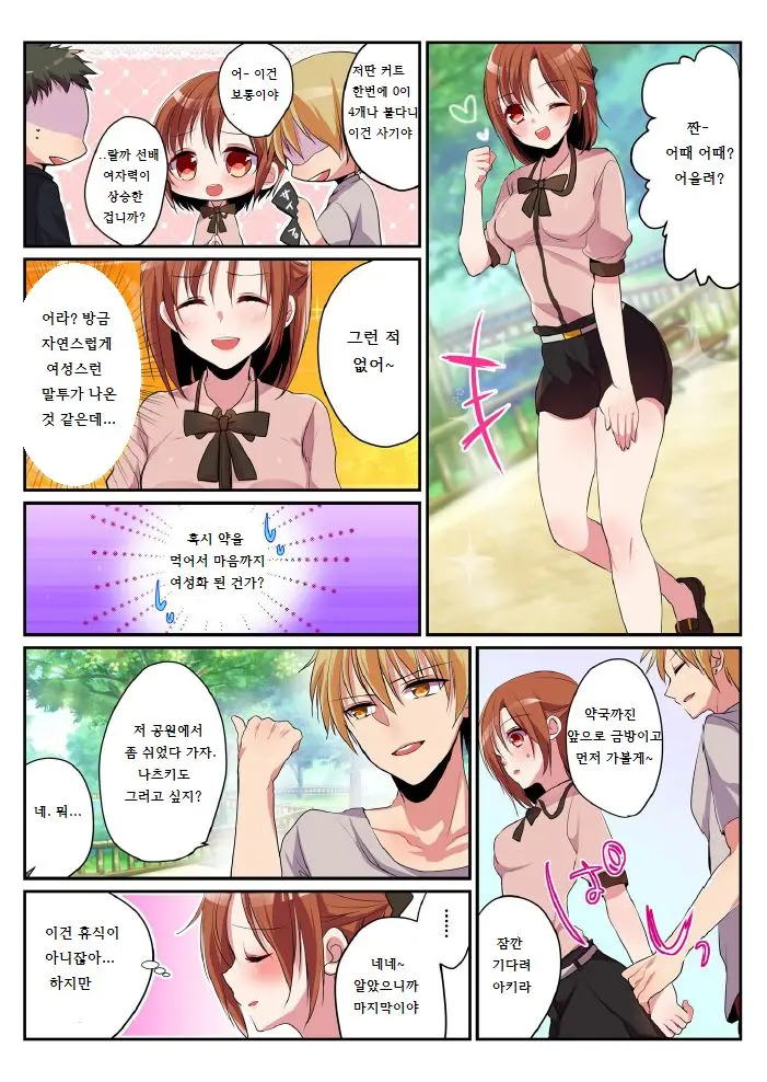 웹툰 이미지 12