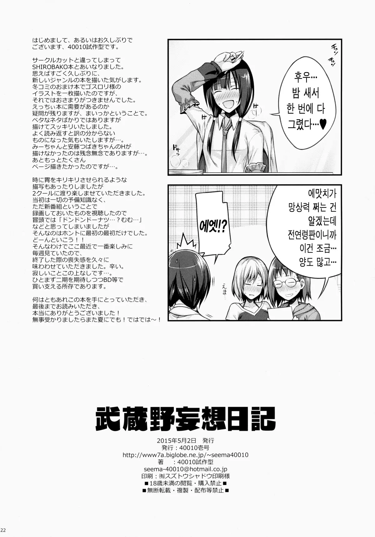 웹툰 이미지 21
