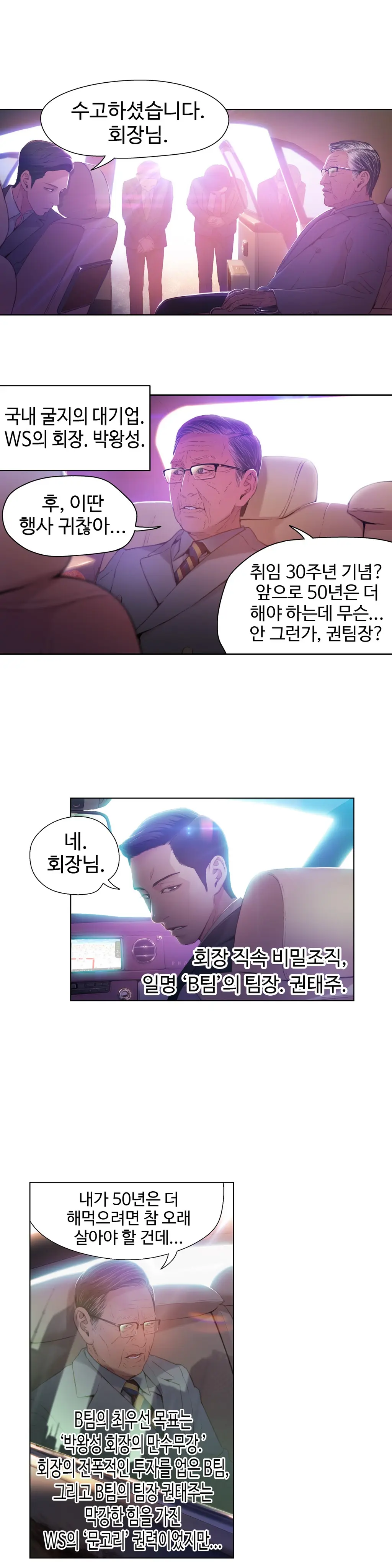 웹툰 이미지 499