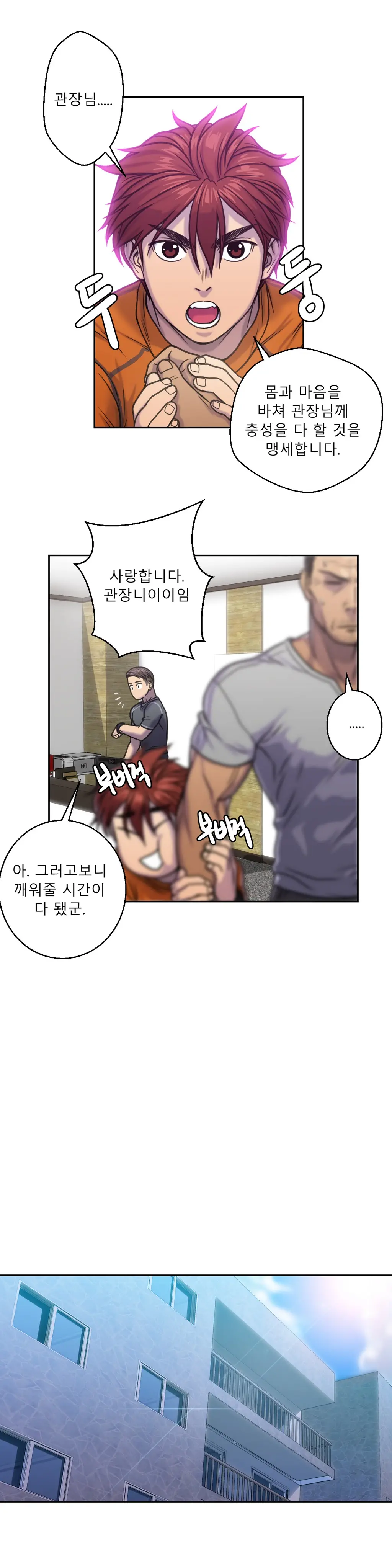 웹툰 이미지 114