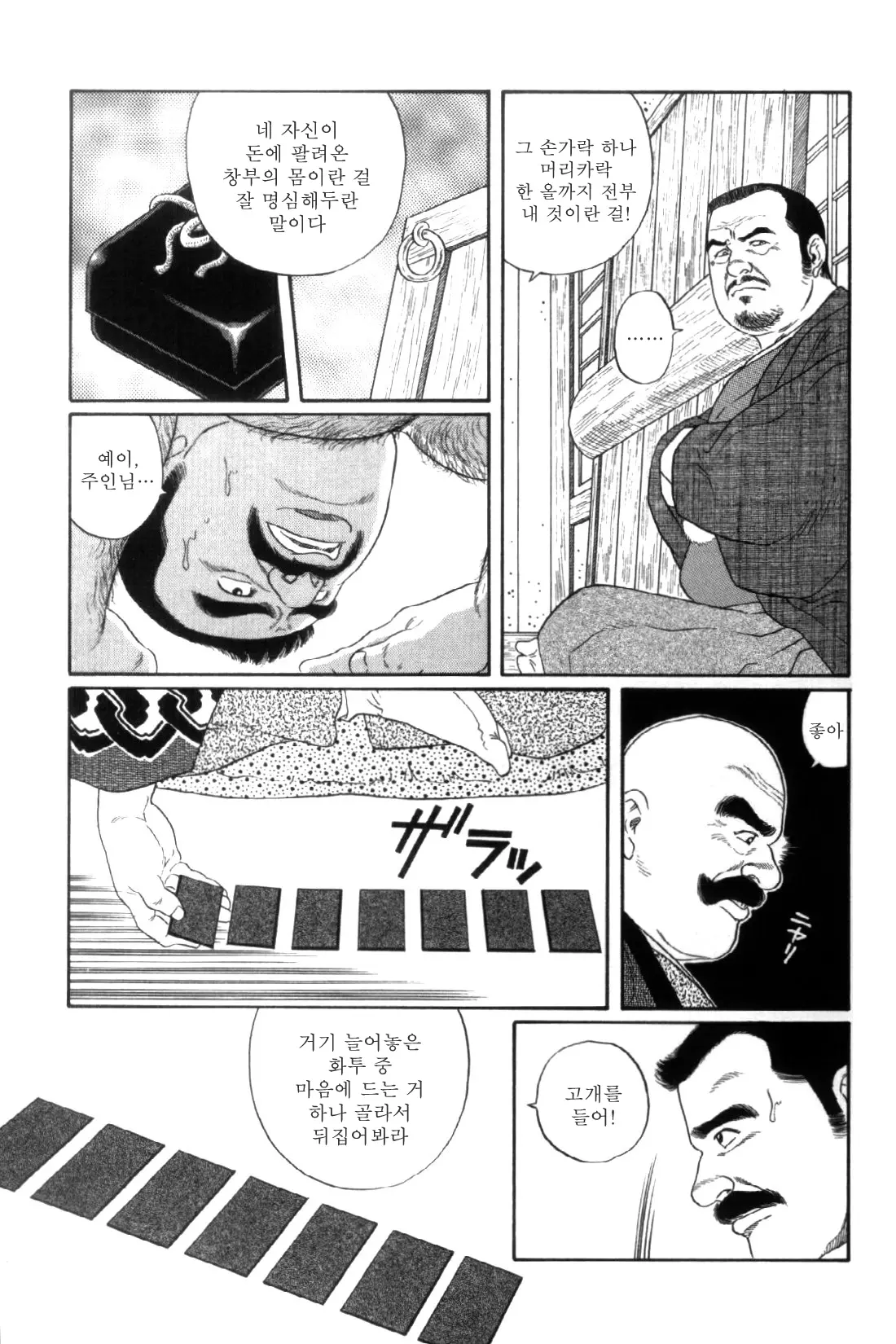 웹툰 이미지 148
