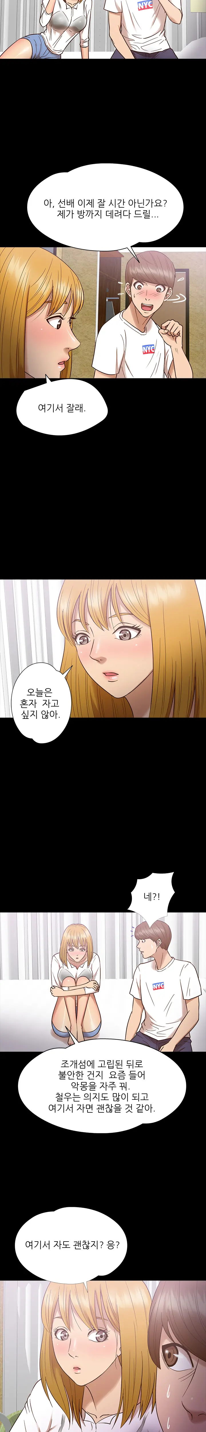 웹툰 이미지 154