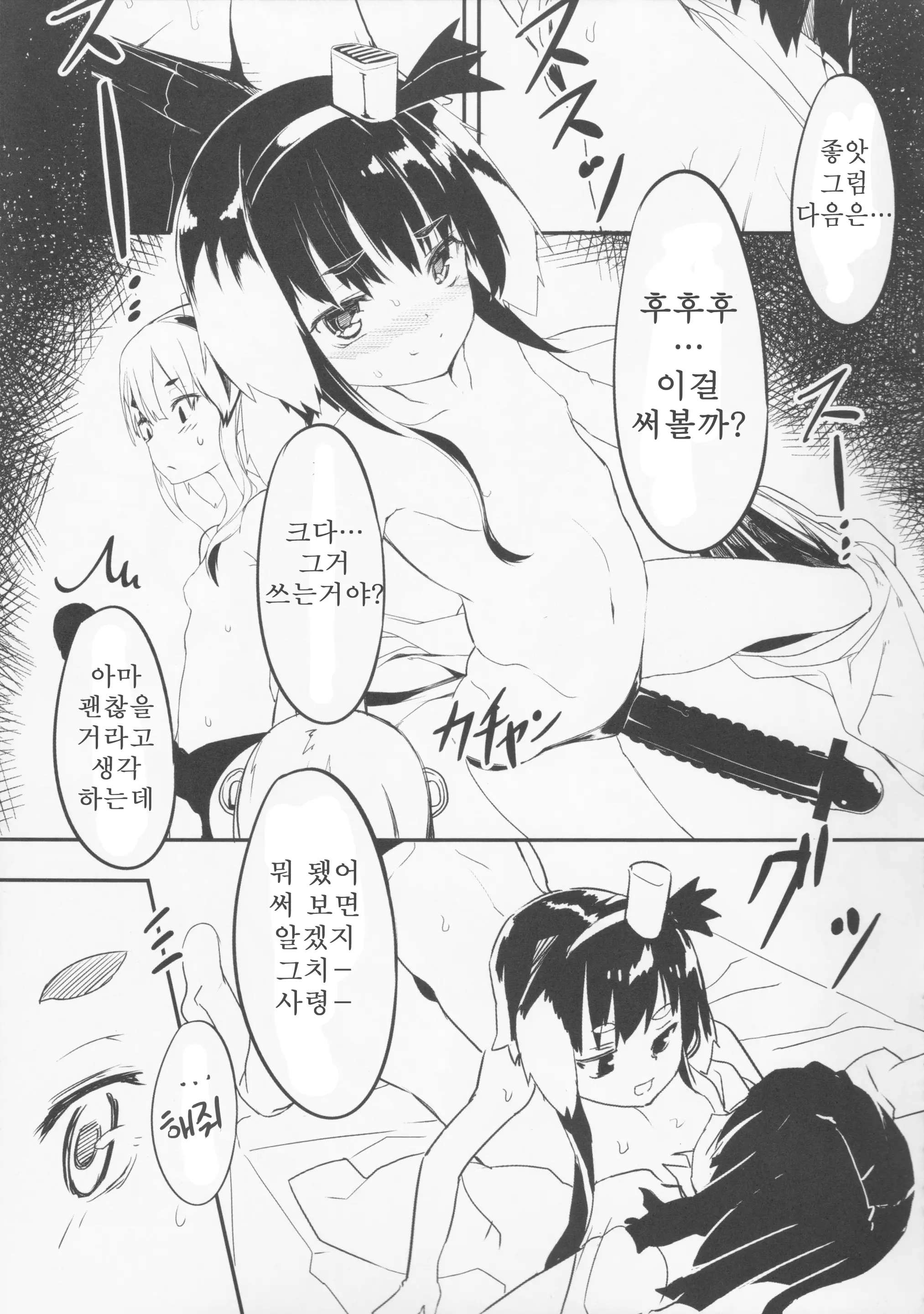 웹툰 이미지 14