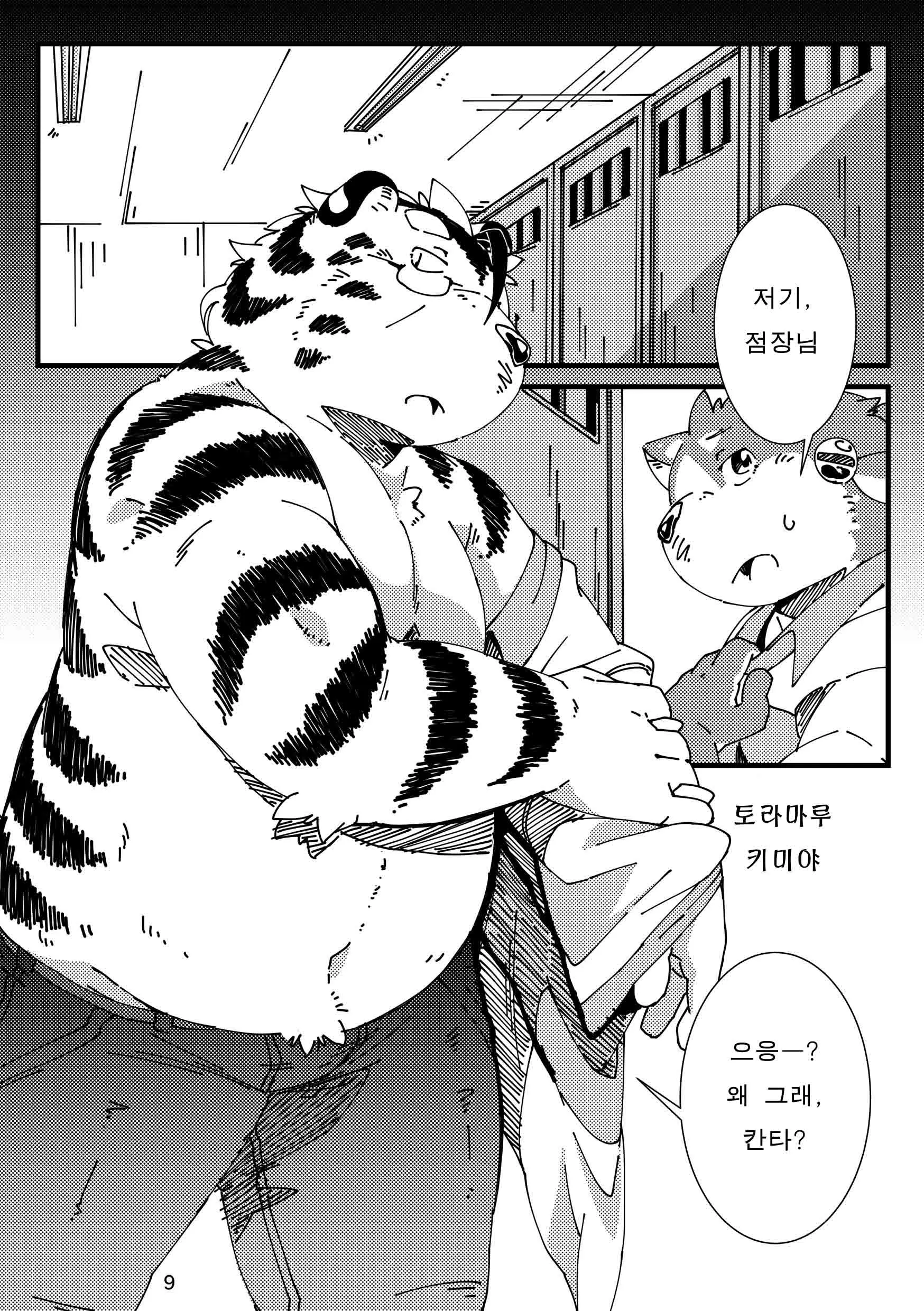 웹툰 이미지 77