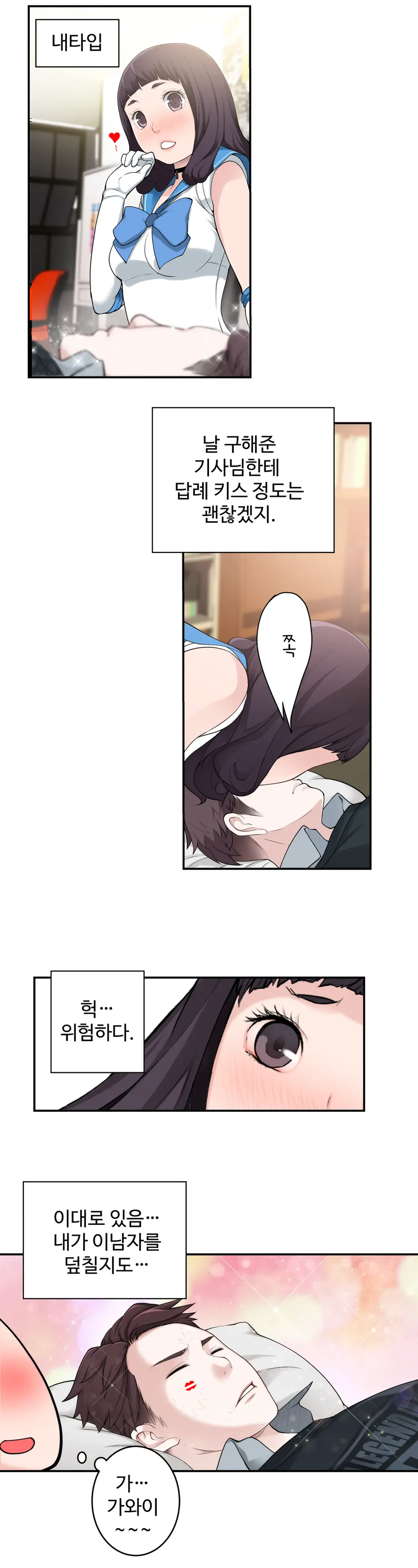 웹툰 이미지 111