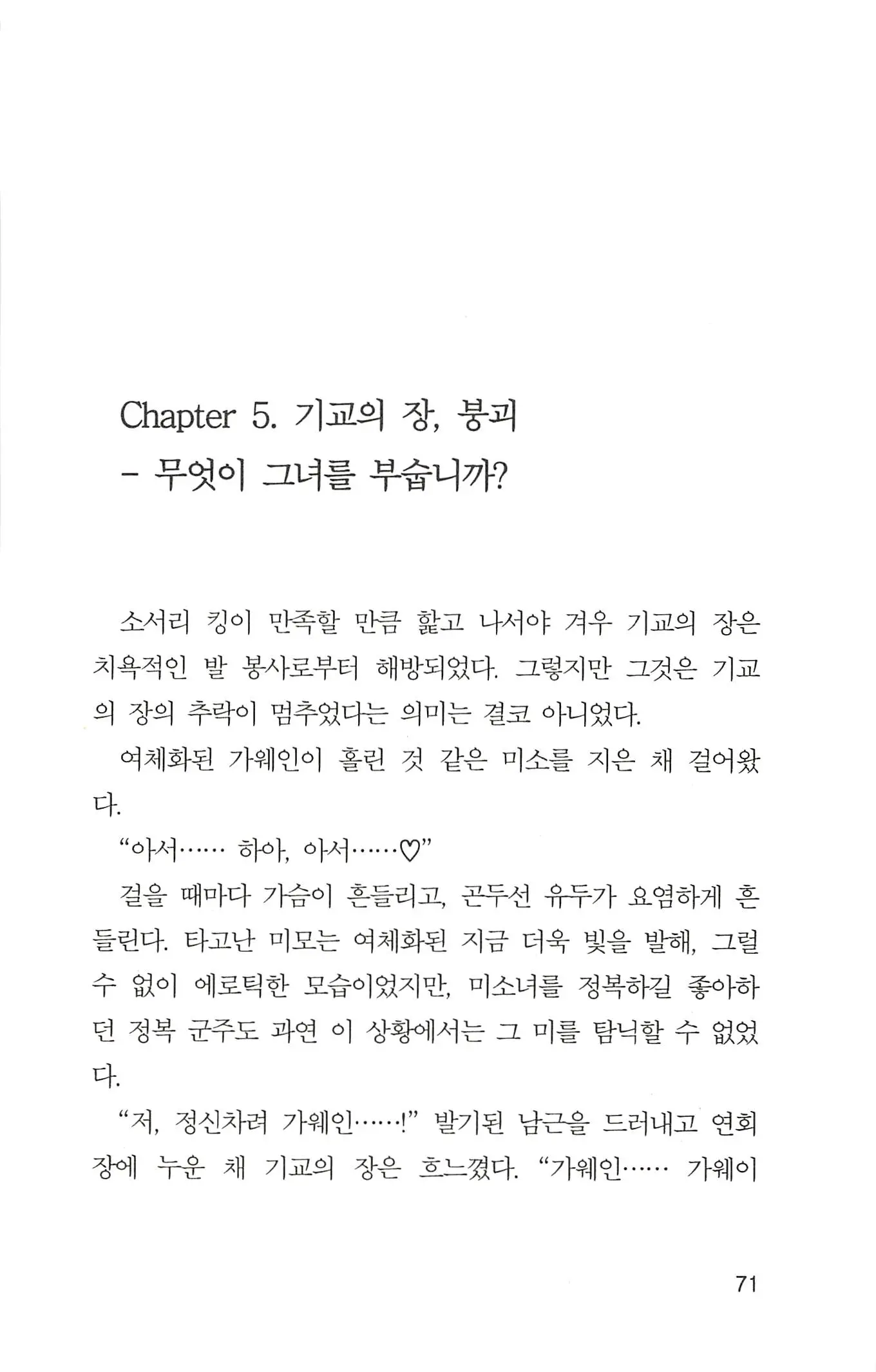 웹툰 이미지 72