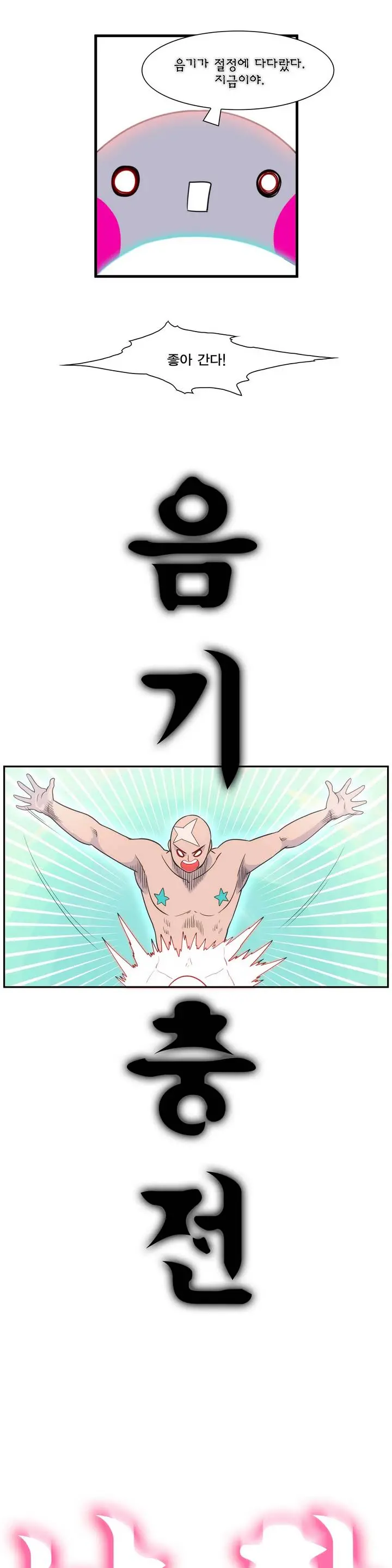 웹툰 이미지 65