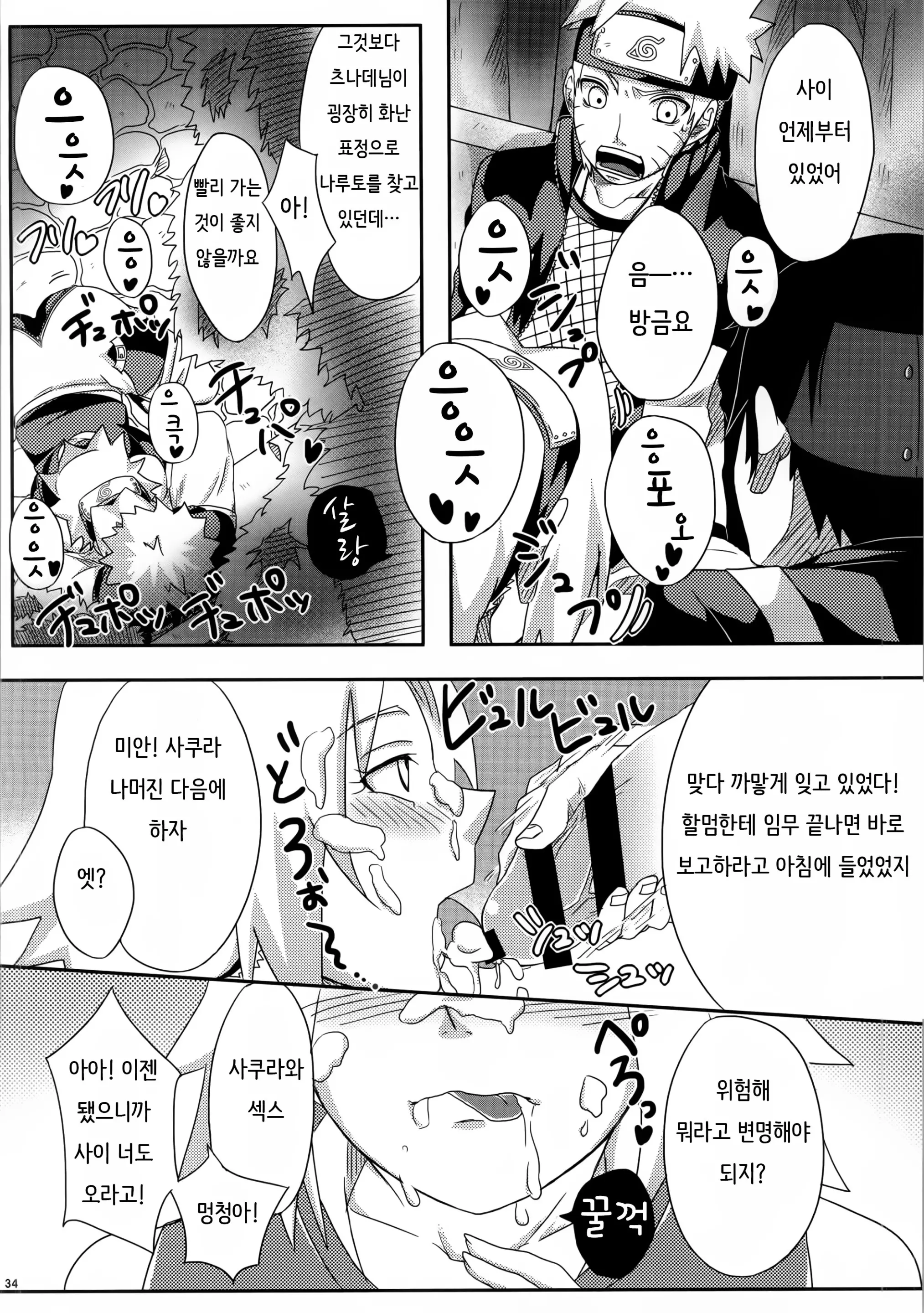 웹툰 이미지 32