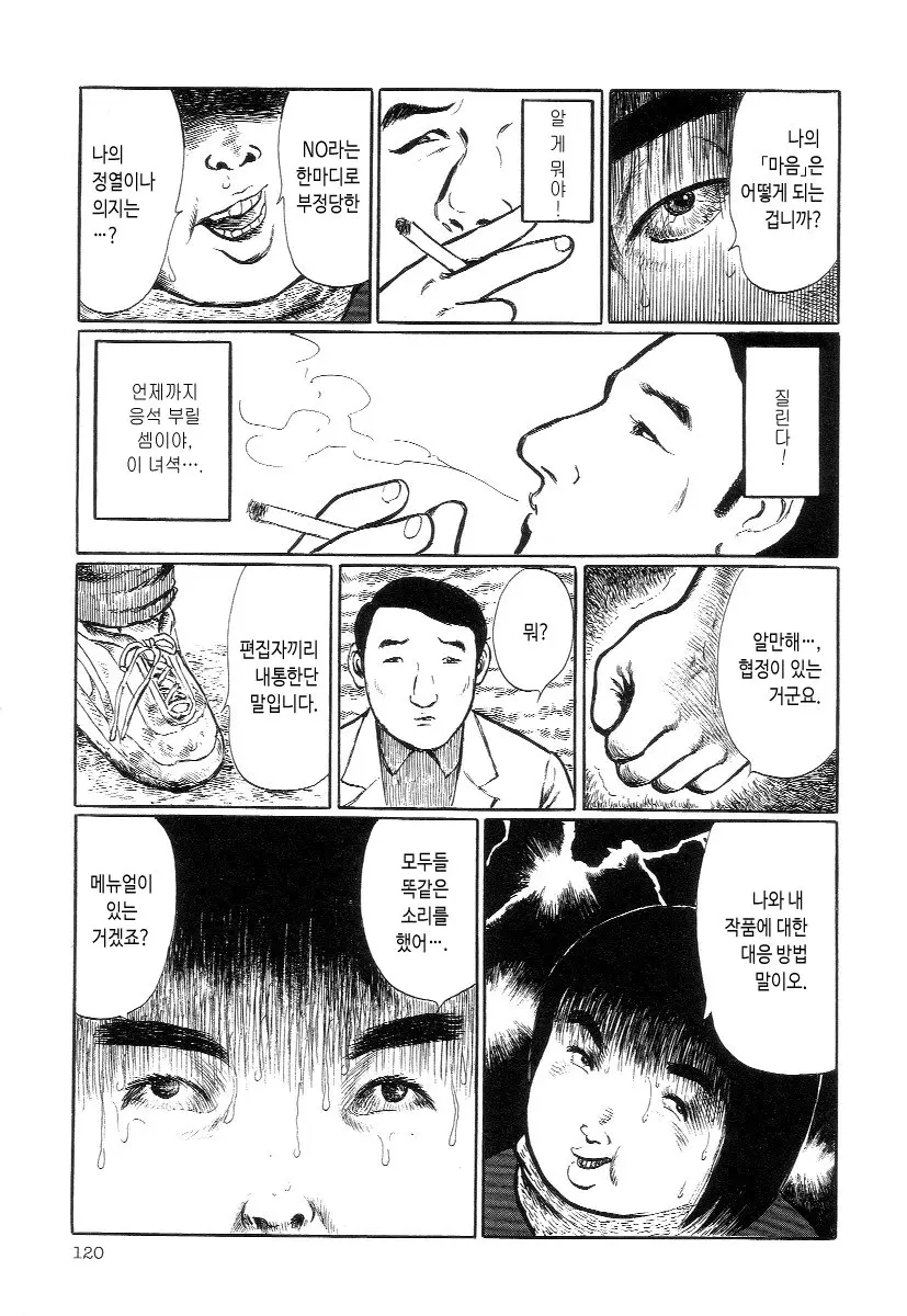 웹툰 이미지 15